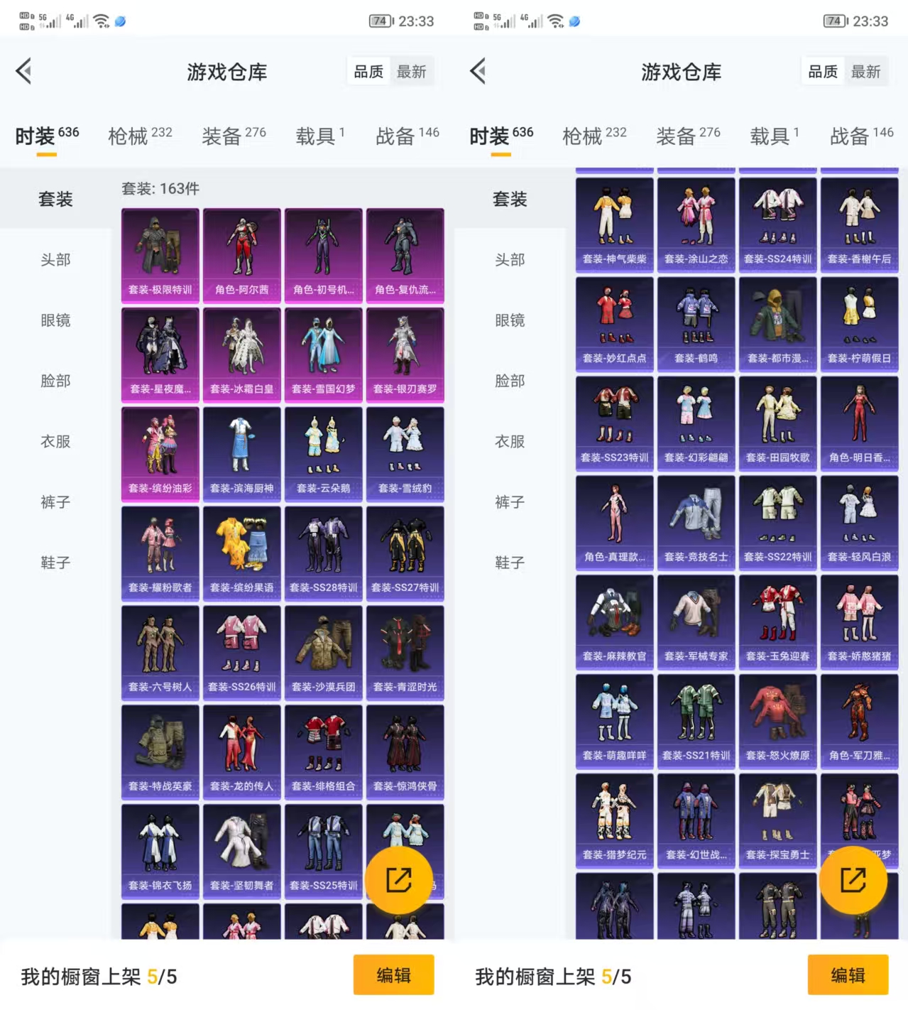HPQM3292148和平精英账号详情图4 HPQM3292148和平精英账号详情图4