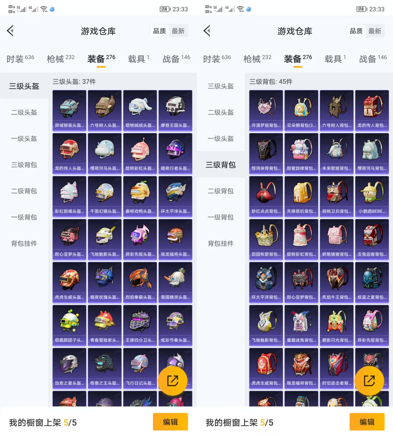 HPQM3292148和平精英账号详情图8 HPQM3292148和平精英账号详情图8
