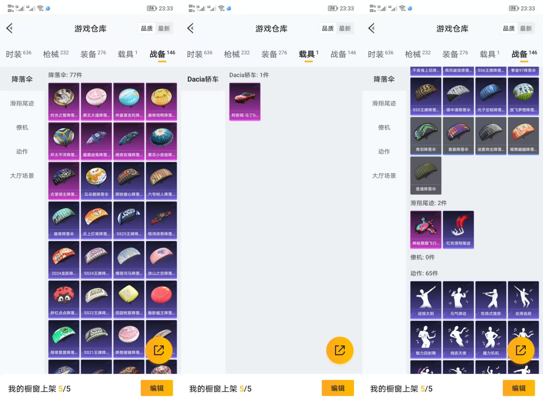HPQM3292148和平精英账号详情图9 HPQM3292148和平精英账号详情图9