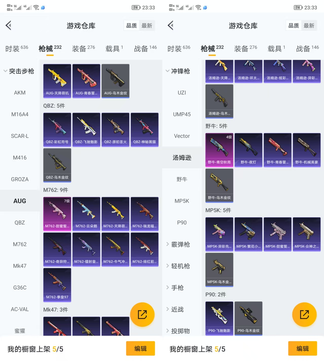 HPQM3292148和平精英账号详情图11 HPQM3292148和平精英账号详情图11