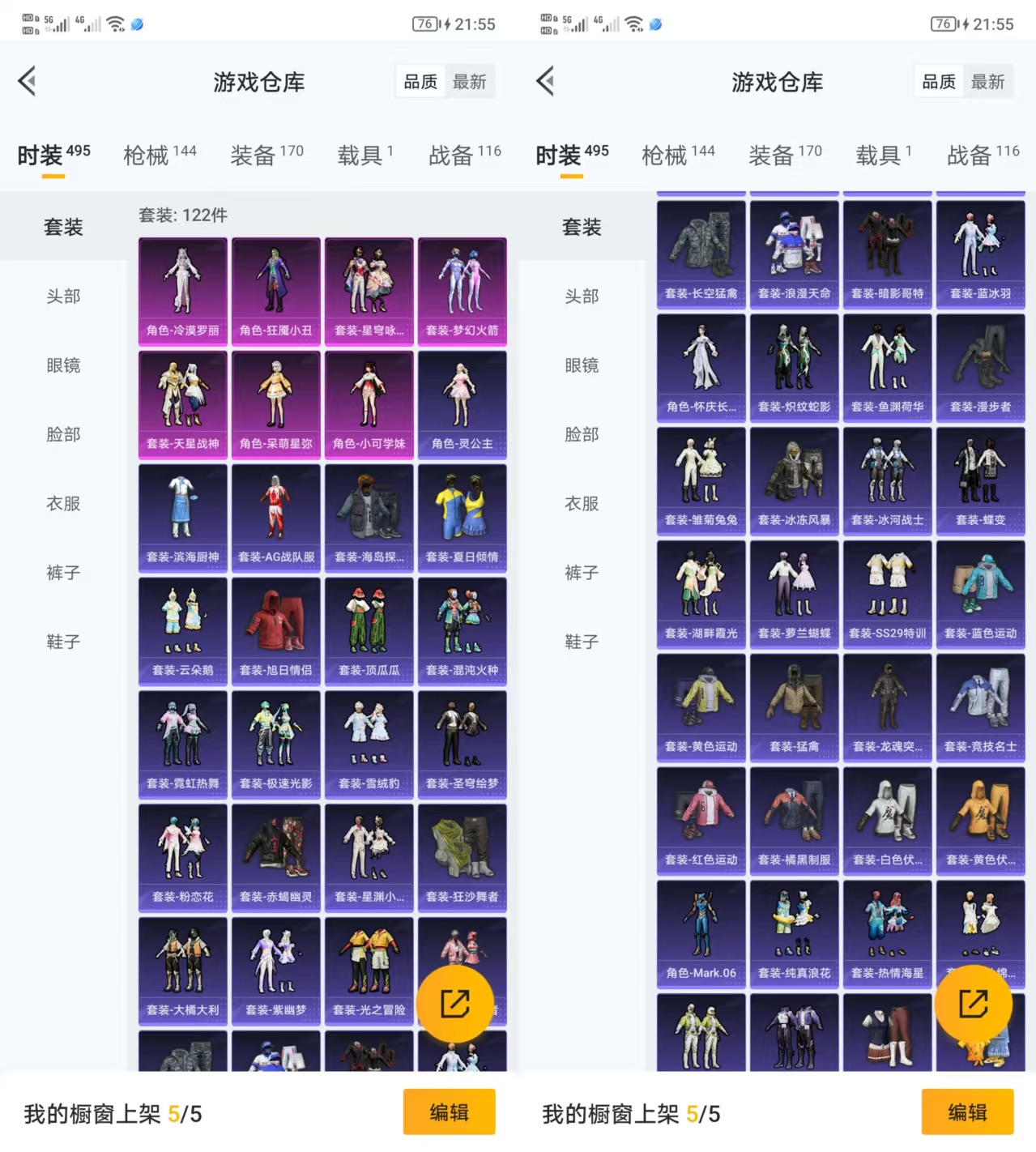 HPQM3292150和平精英账号详情图4 HPQM3292150和平精英账号详情图4