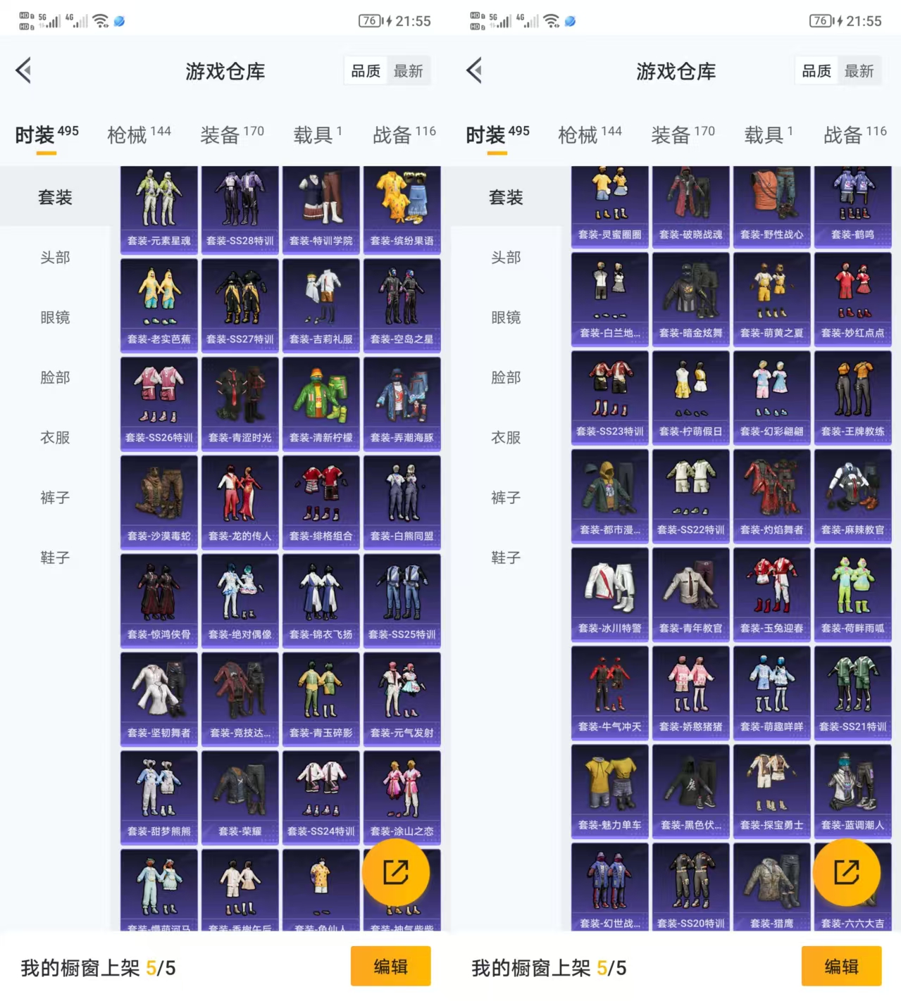 HPQM3292150和平精英账号详情图5 HPQM3292150和平精英账号详情图5