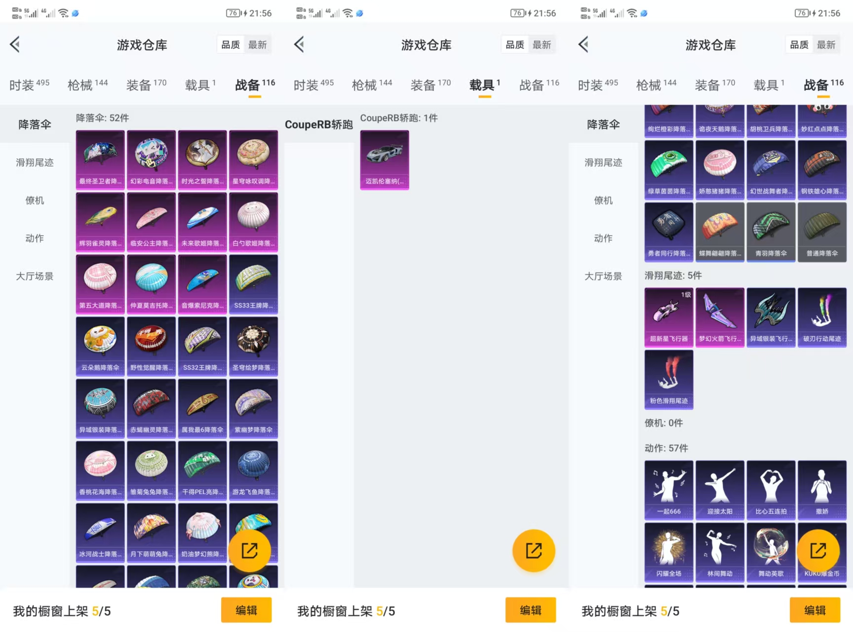 HPQM3292150和平精英账号详情图8 HPQM3292150和平精英账号详情图8