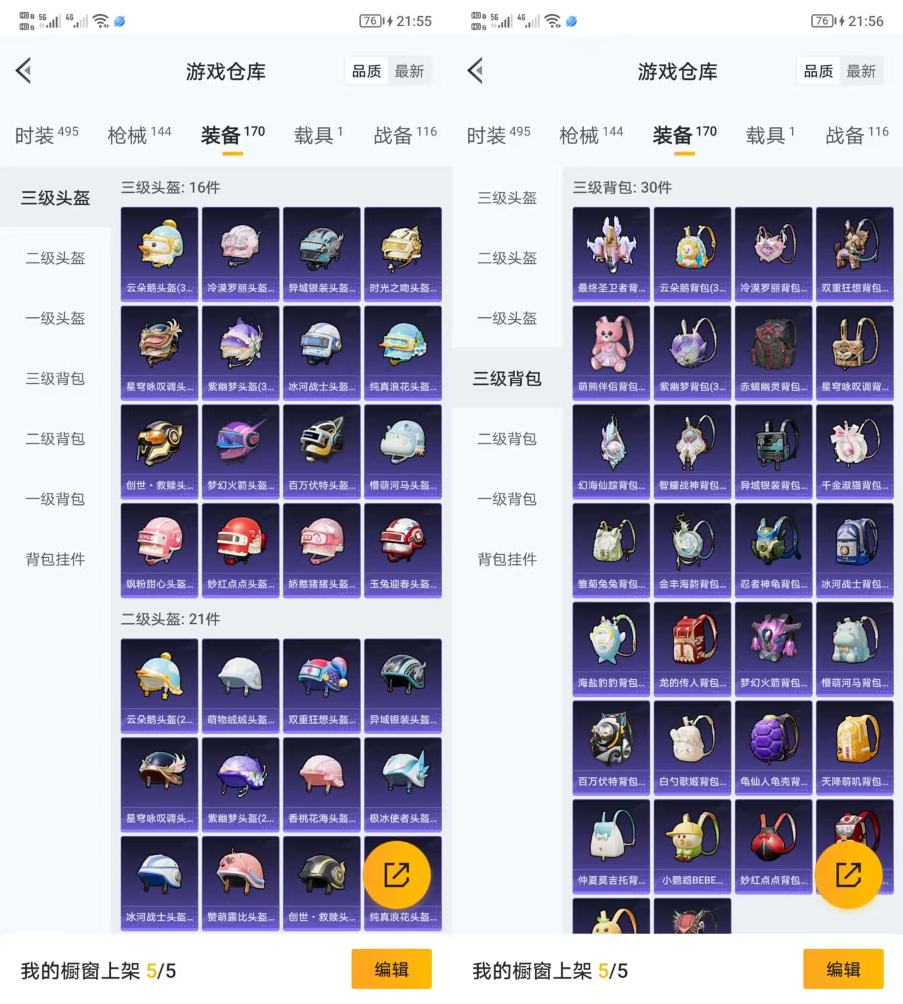HPQM3292150和平精英账号详情图7 HPQM3292150和平精英账号详情图7