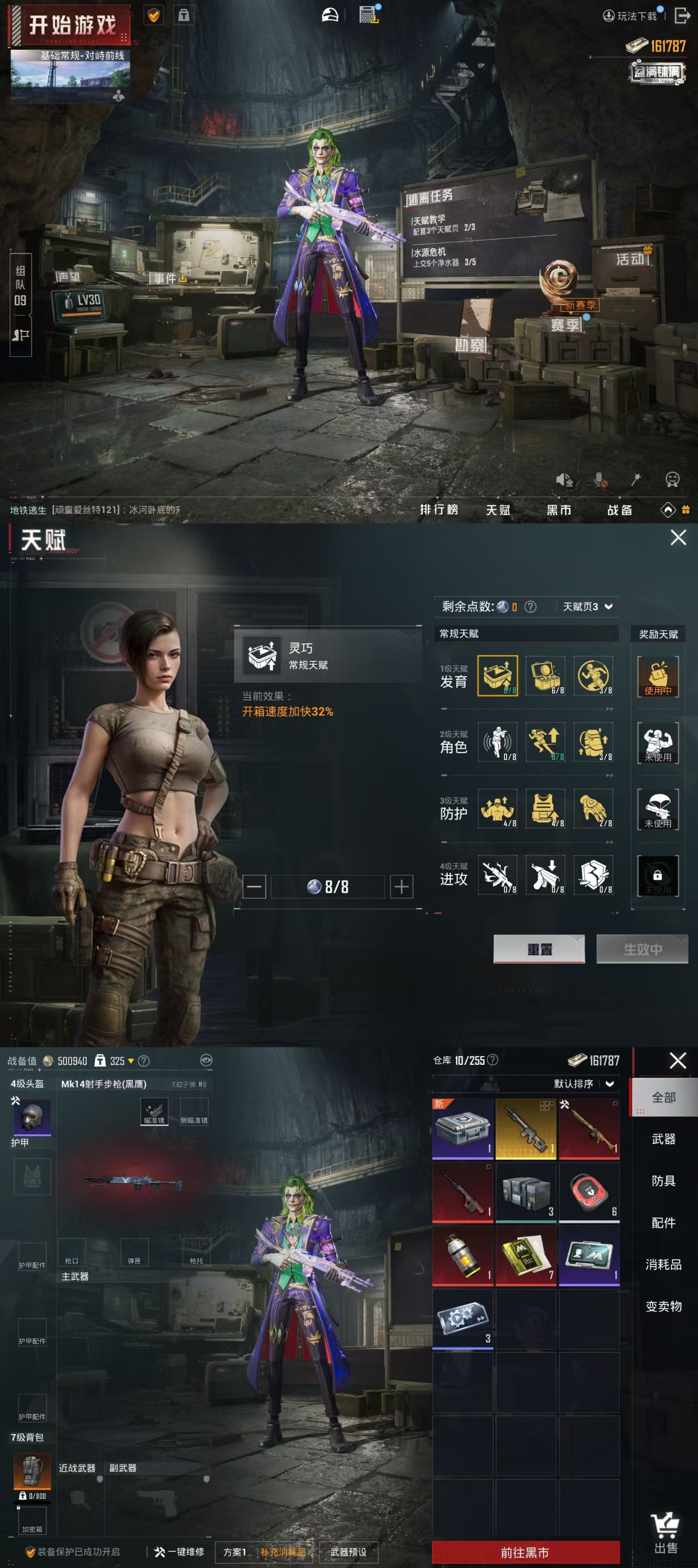 HPQM3292150和平精英账号详情图9 HPQM3292150和平精英账号详情图9