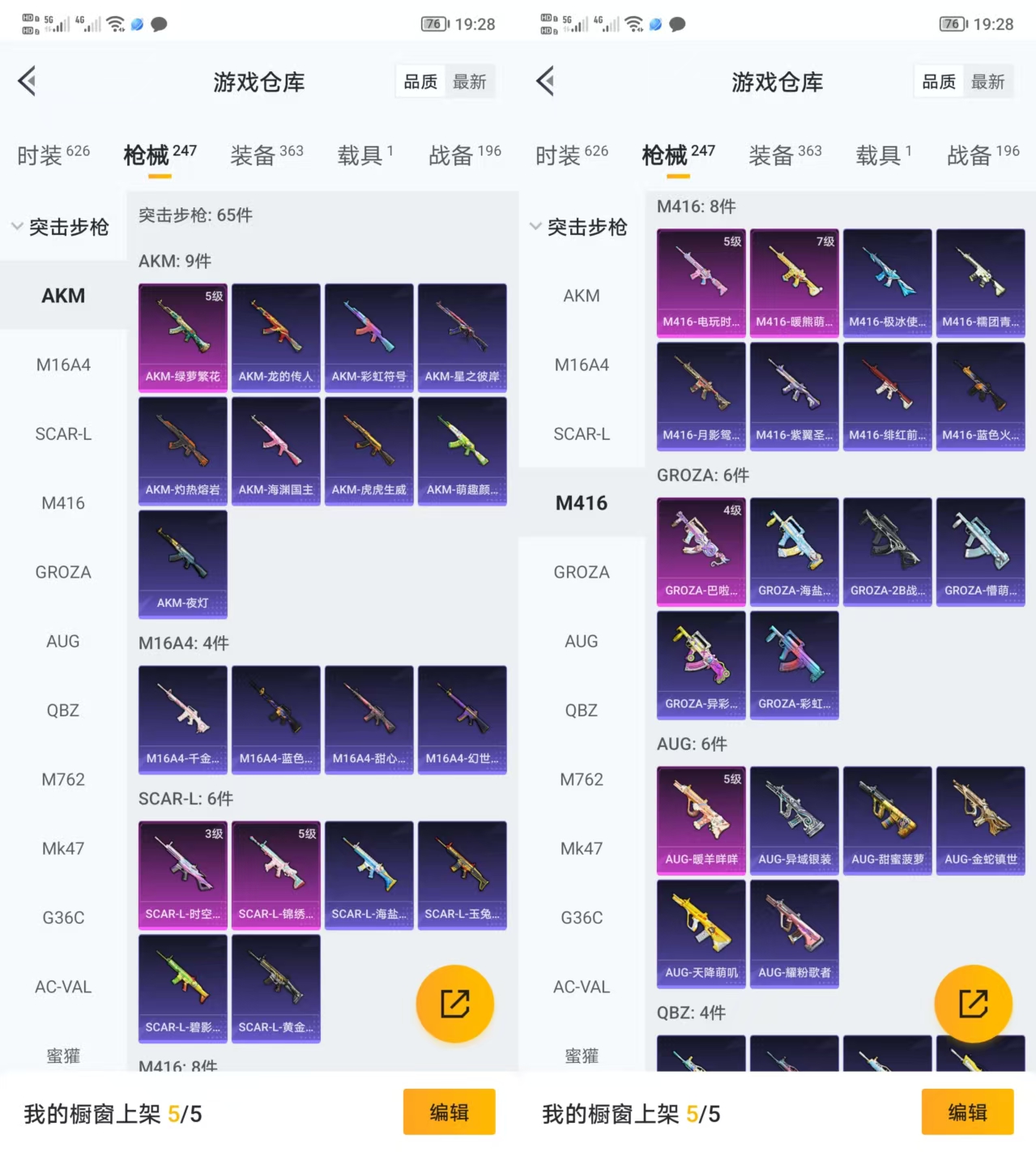 HPQM3292142和平精英账号详情图5 HPQM3292142和平精英账号详情图5