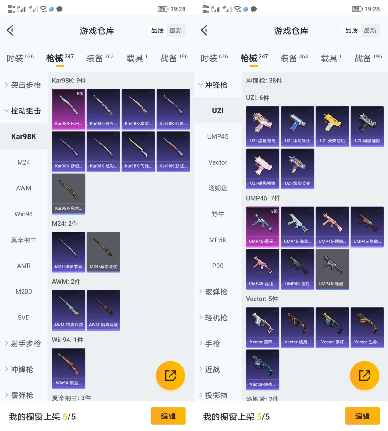 HPQM3292142和平精英账号详情图9 HPQM3292142和平精英账号详情图9