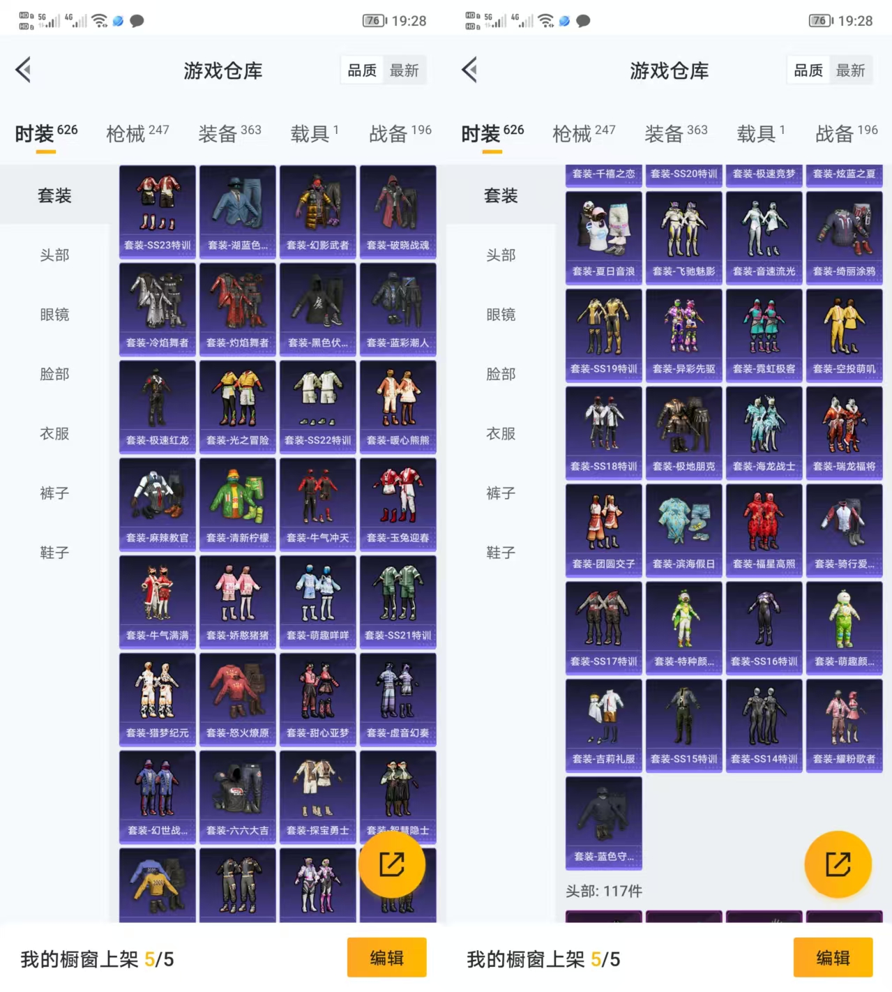 HPQM3292142和平精英账号详情图8 HPQM3292142和平精英账号详情图8