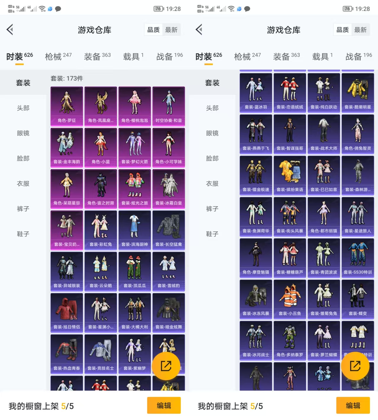 HPQM3292142和平精英账号详情图6 HPQM3292142和平精英账号详情图6