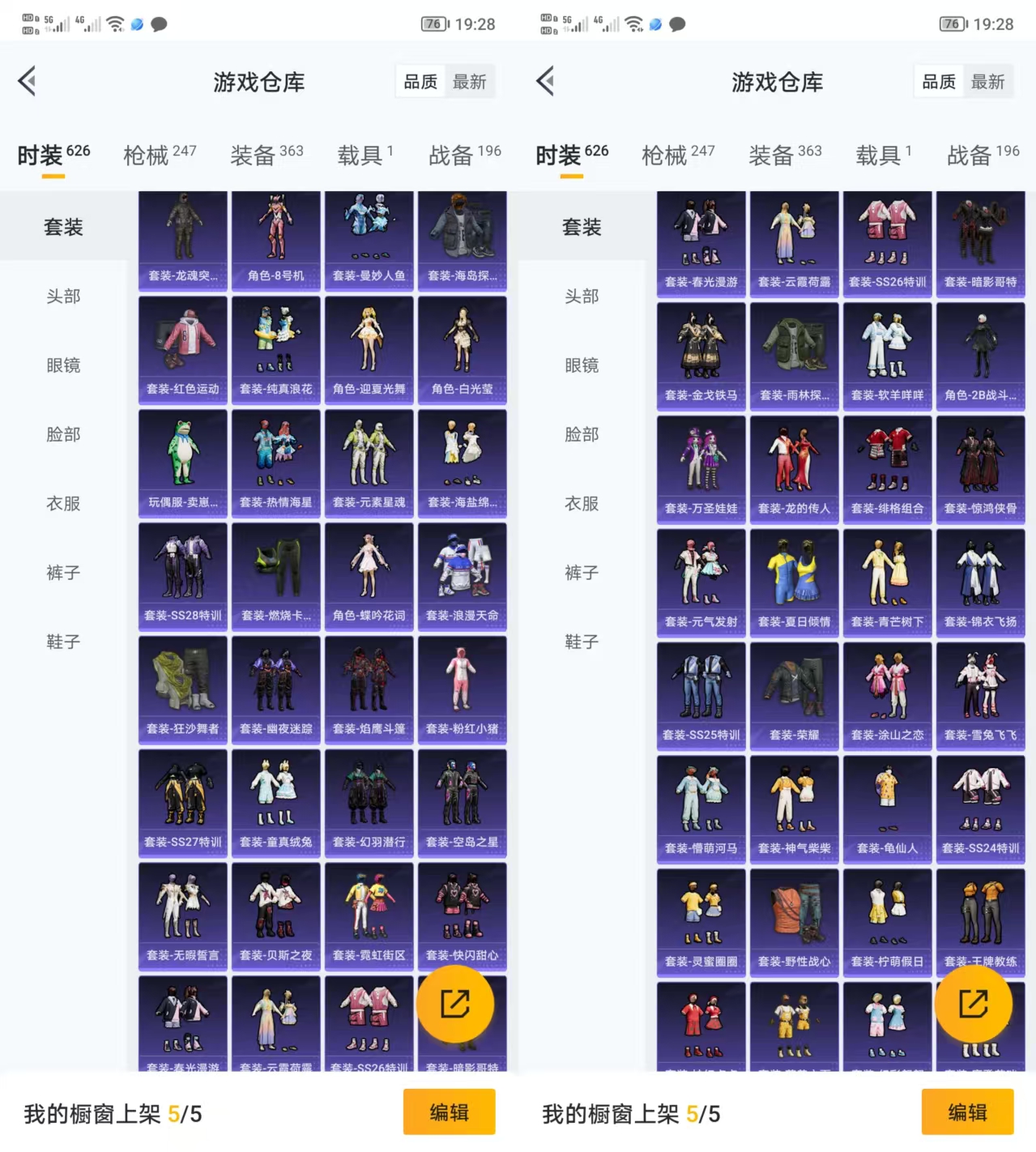 HPQM3292142和平精英账号详情图7 HPQM3292142和平精英账号详情图7