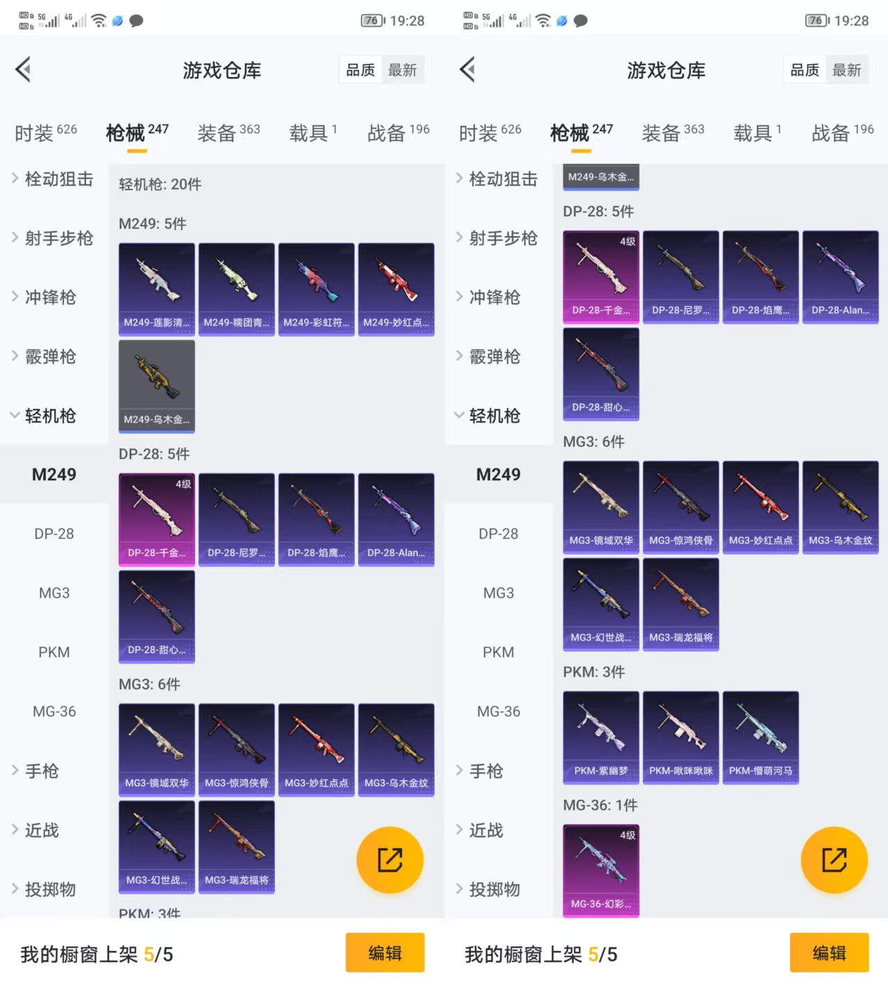 HPQM3292142和平精英账号详情图10 HPQM3292142和平精英账号详情图10