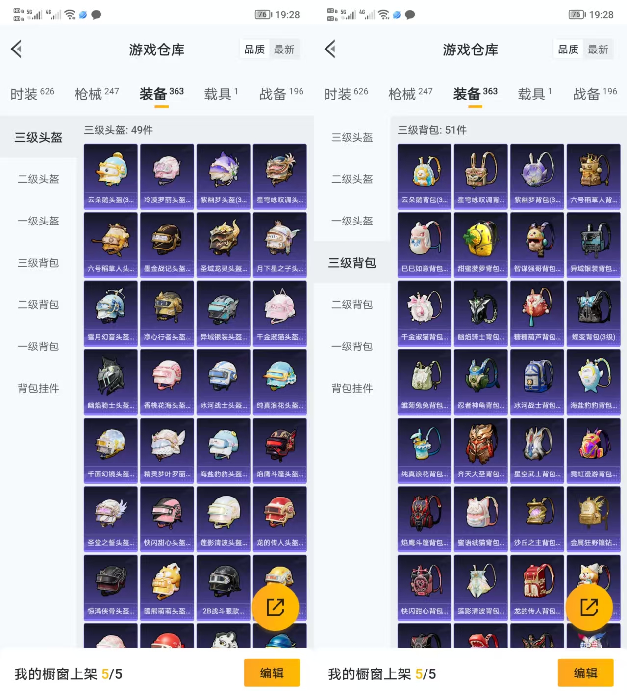 HPQM3292142和平精英账号详情图11 HPQM3292142和平精英账号详情图11