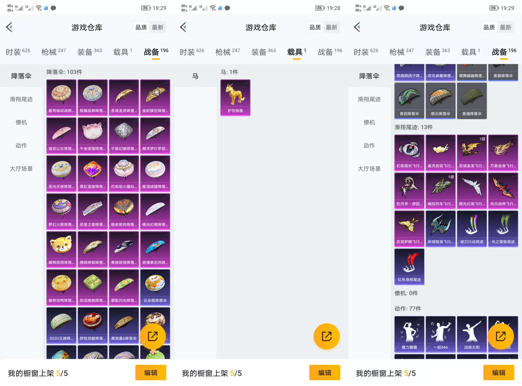 HPQM3292142和平精英账号详情图12 HPQM3292142和平精英账号详情图12