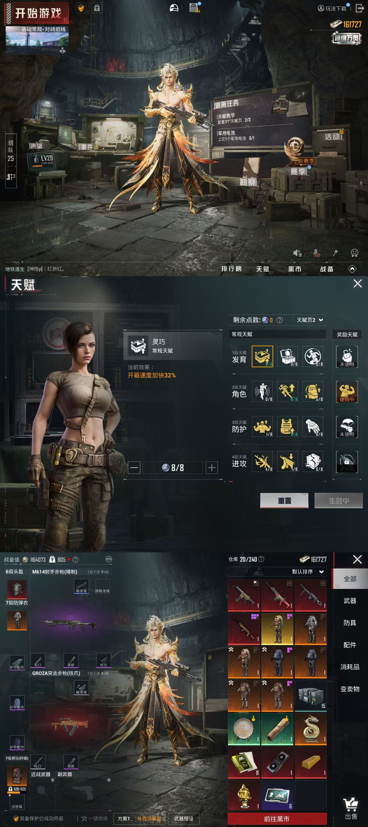 HPQM3292142和平精英账号详情图4 HPQM3292142和平精英账号详情图4