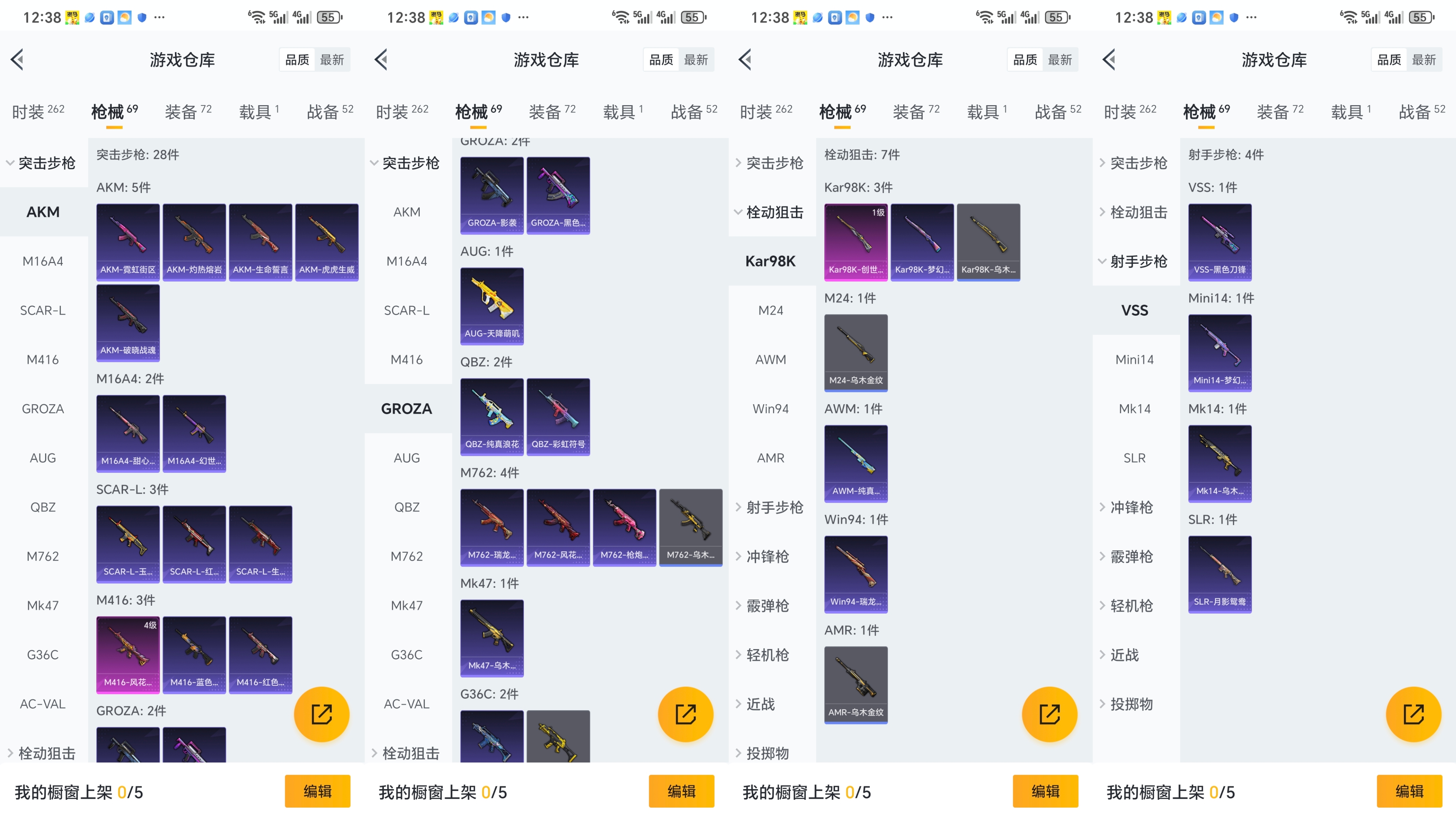 HPQM3277360和平精英账号详情图3