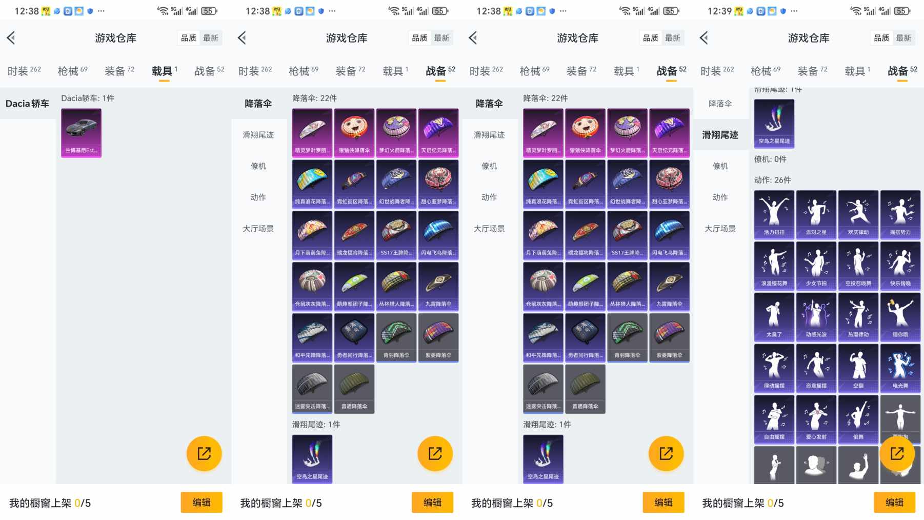 HPQM3277360和平精英账号详情图4