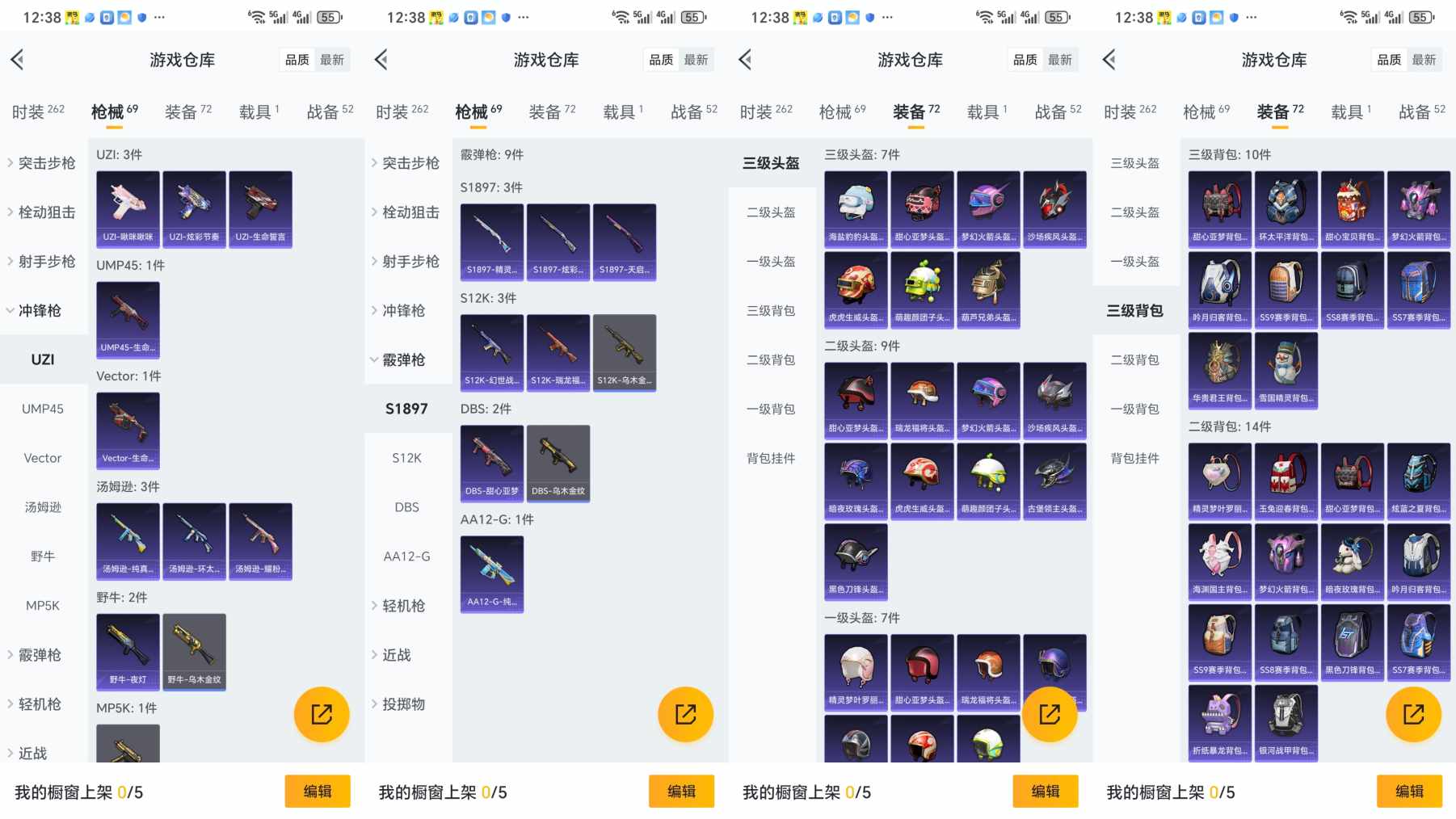 HPQM3277360和平精英账号详情图5