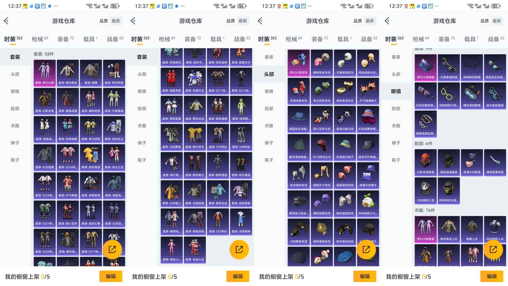 HPQM3277360和平精英账号详情图6