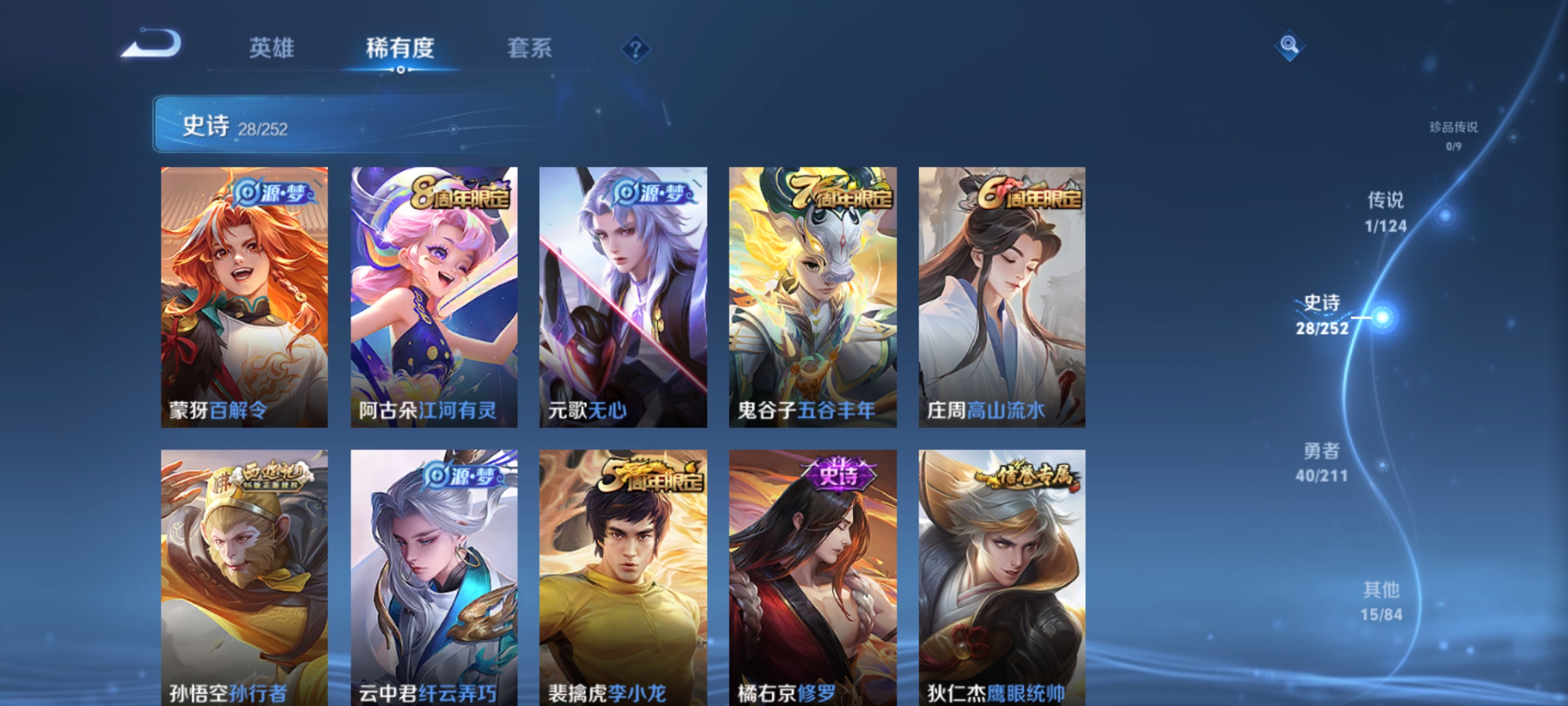 WZQM3210924王者荣耀账号详情图7