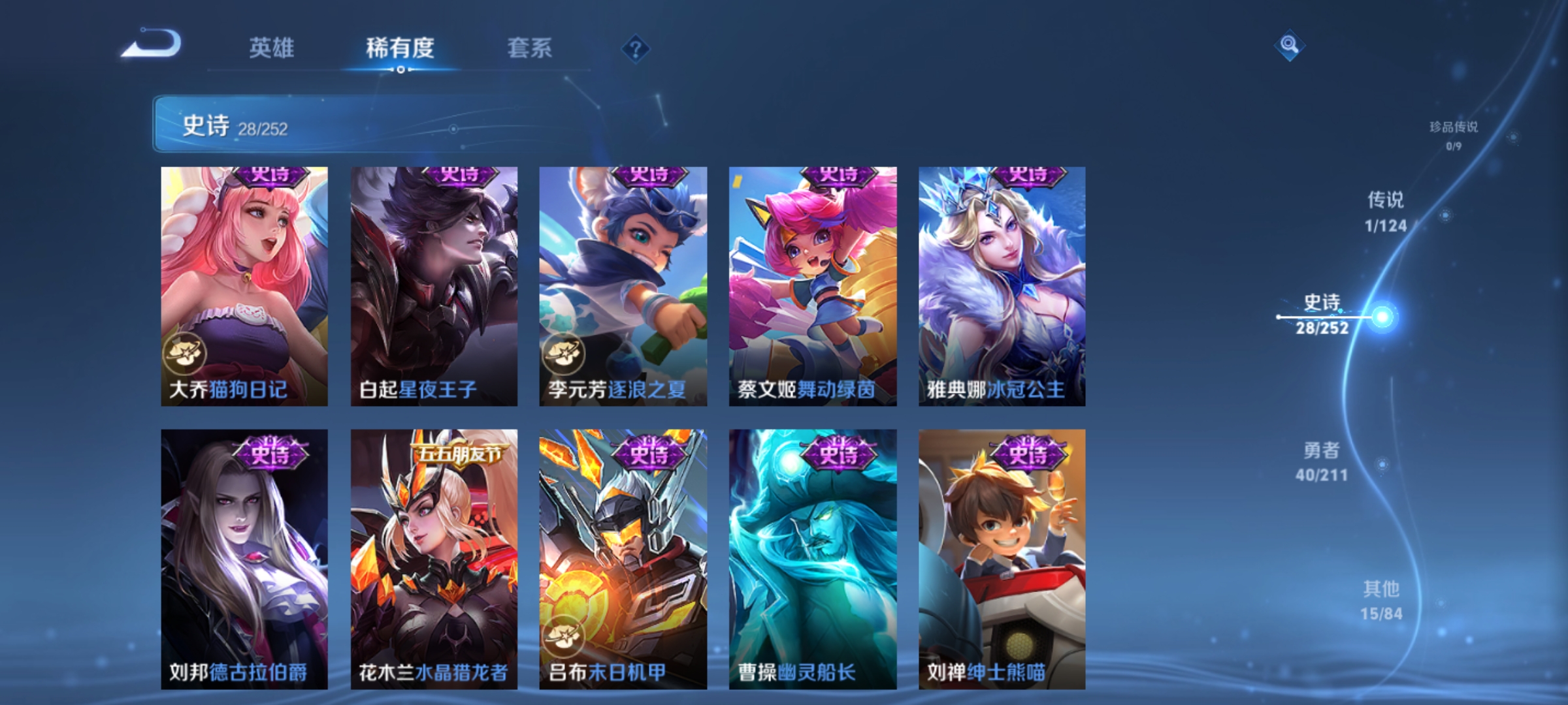 WZQM3210924王者荣耀账号详情图8