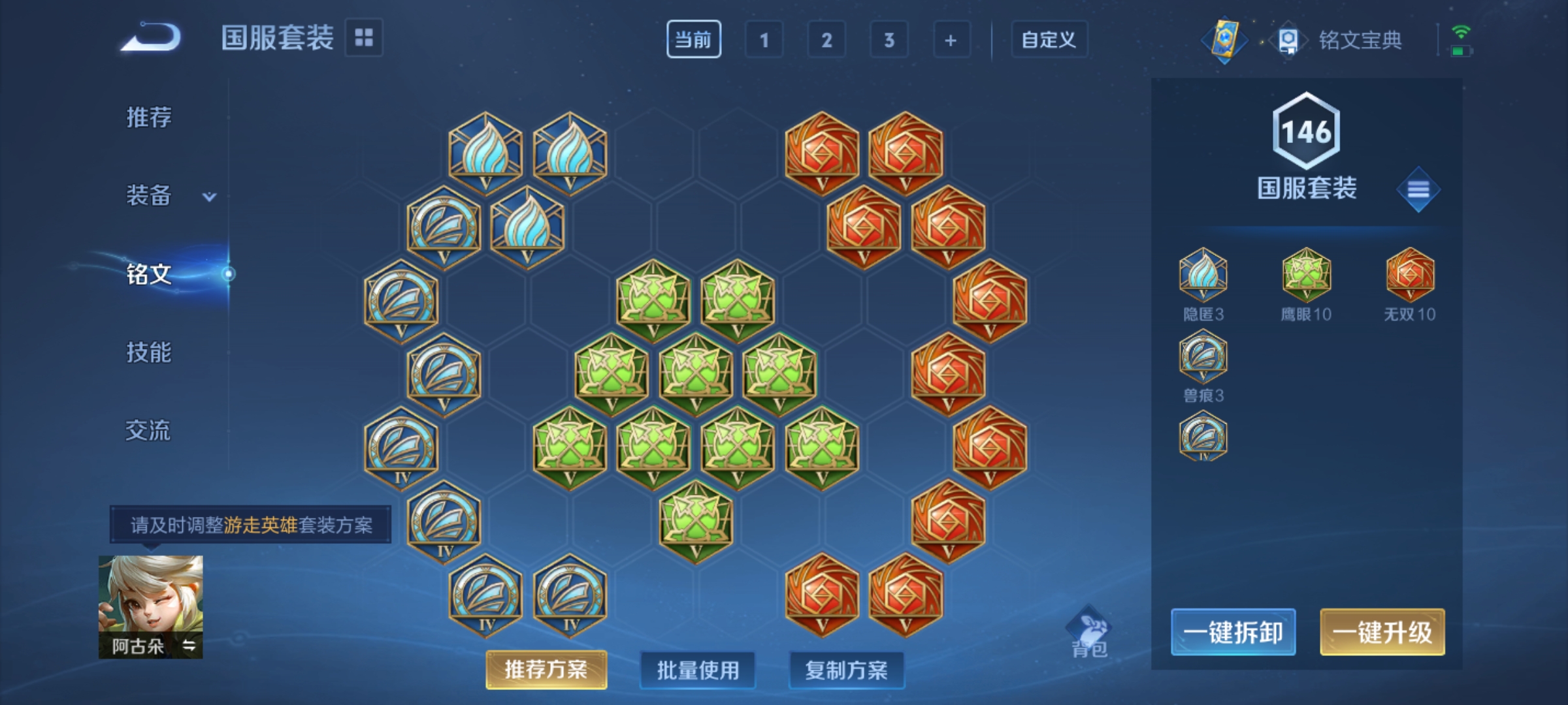 WZQM3210924王者荣耀账号详情图10