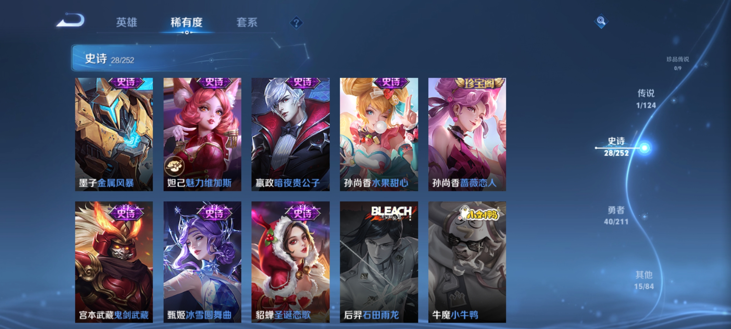 WZQM3210924王者荣耀账号详情图9