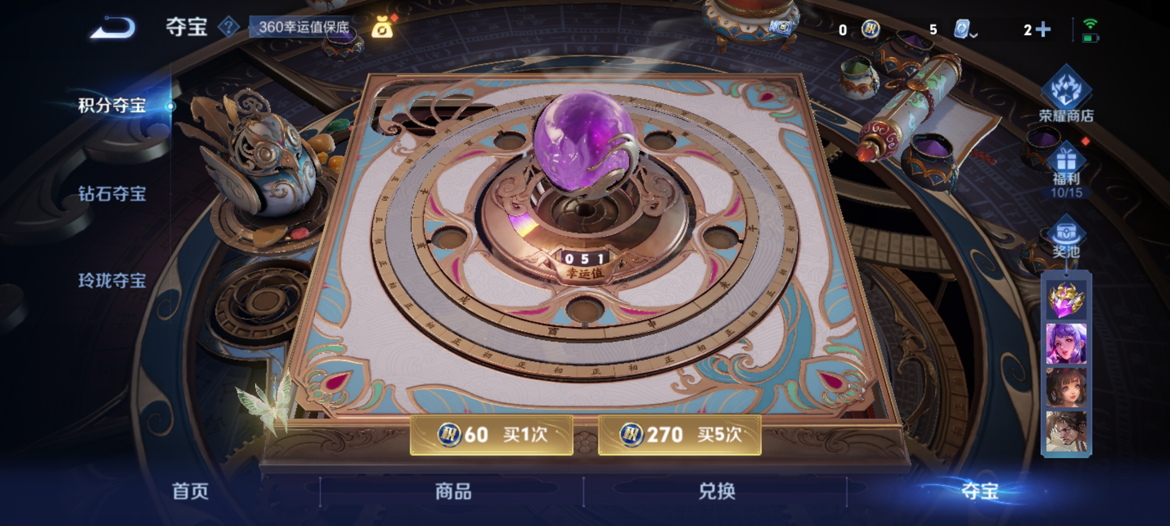 WZQM3210924王者荣耀账号详情图12