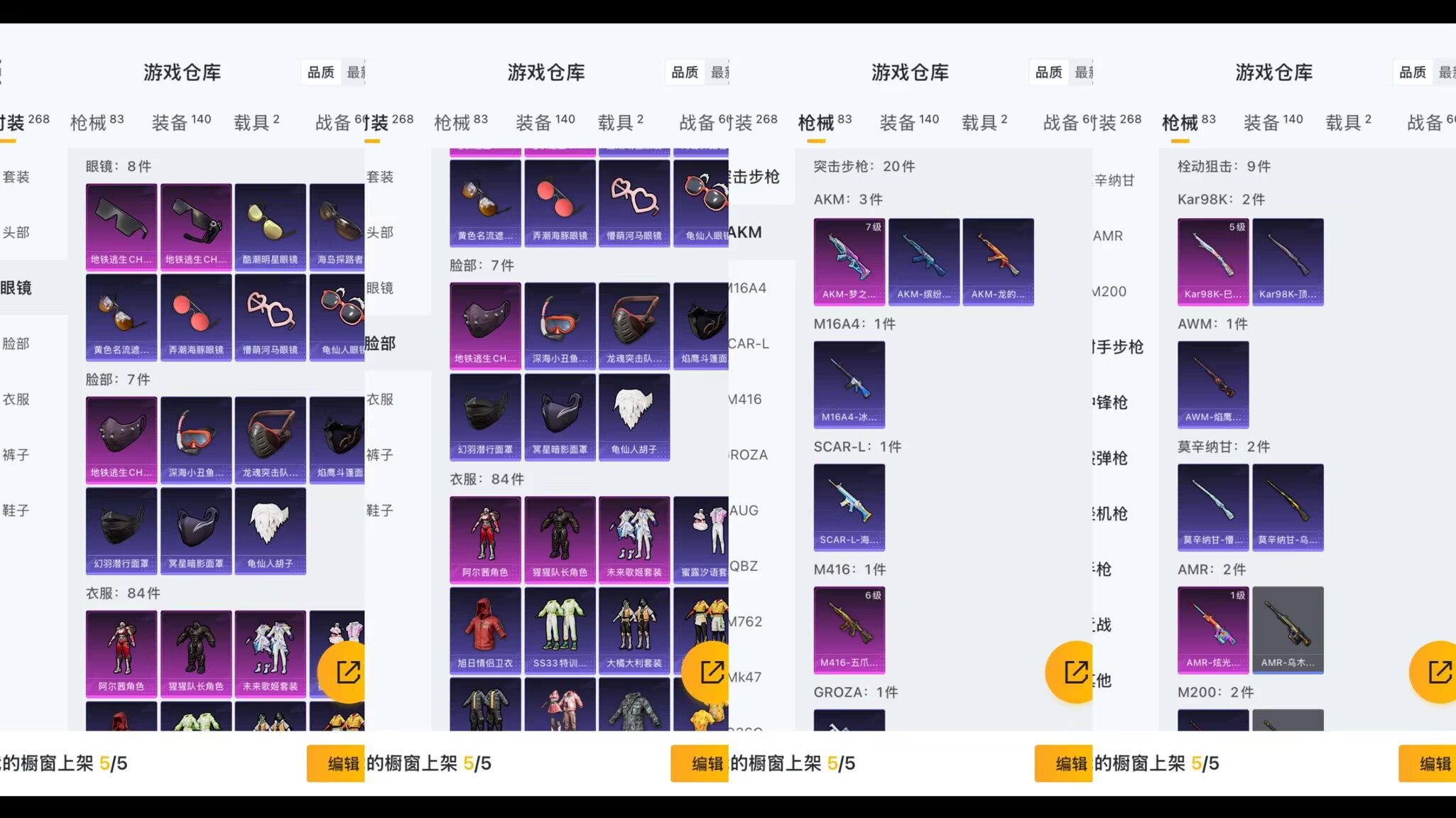 HPQM3277701和平精英账号详情图4
