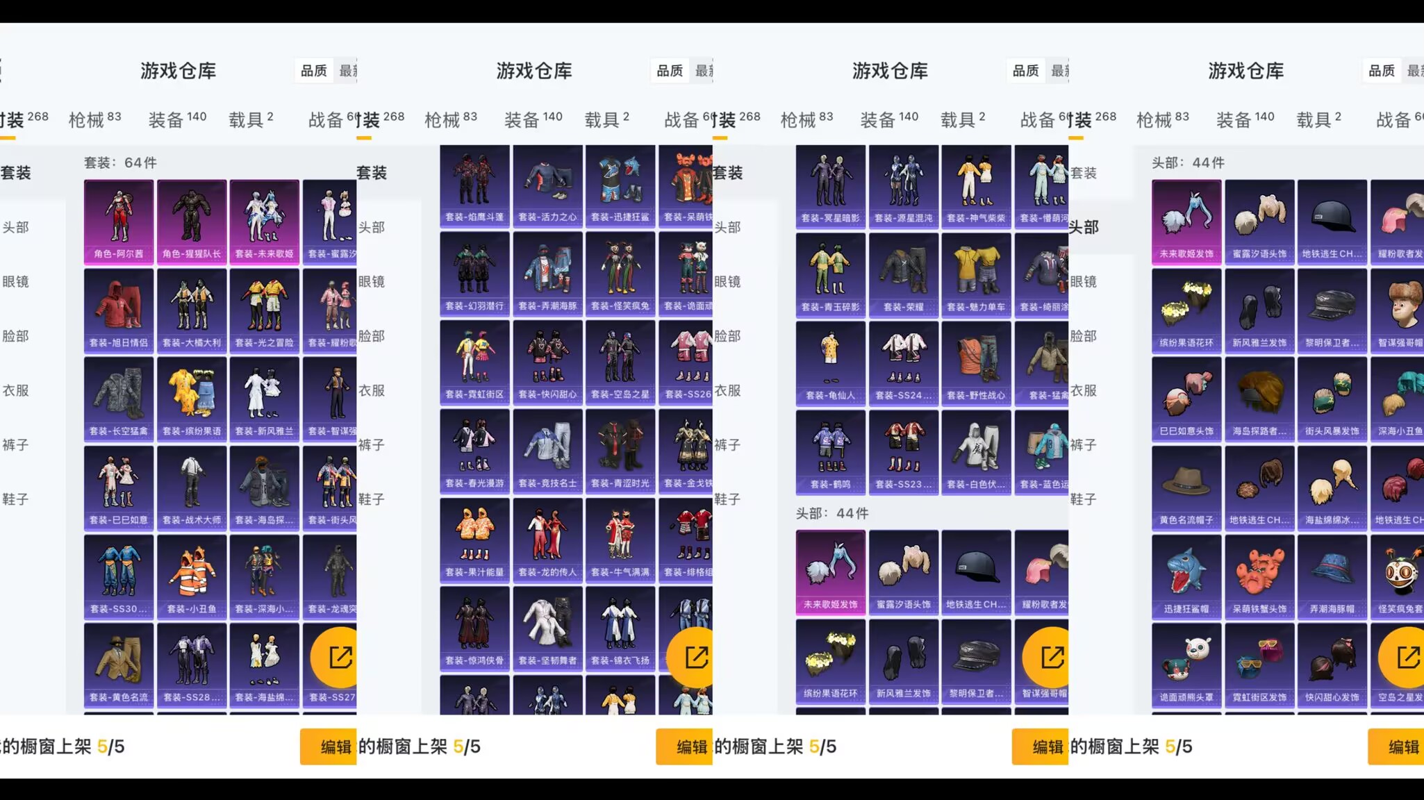 HPQM3277701和平精英账号详情图3