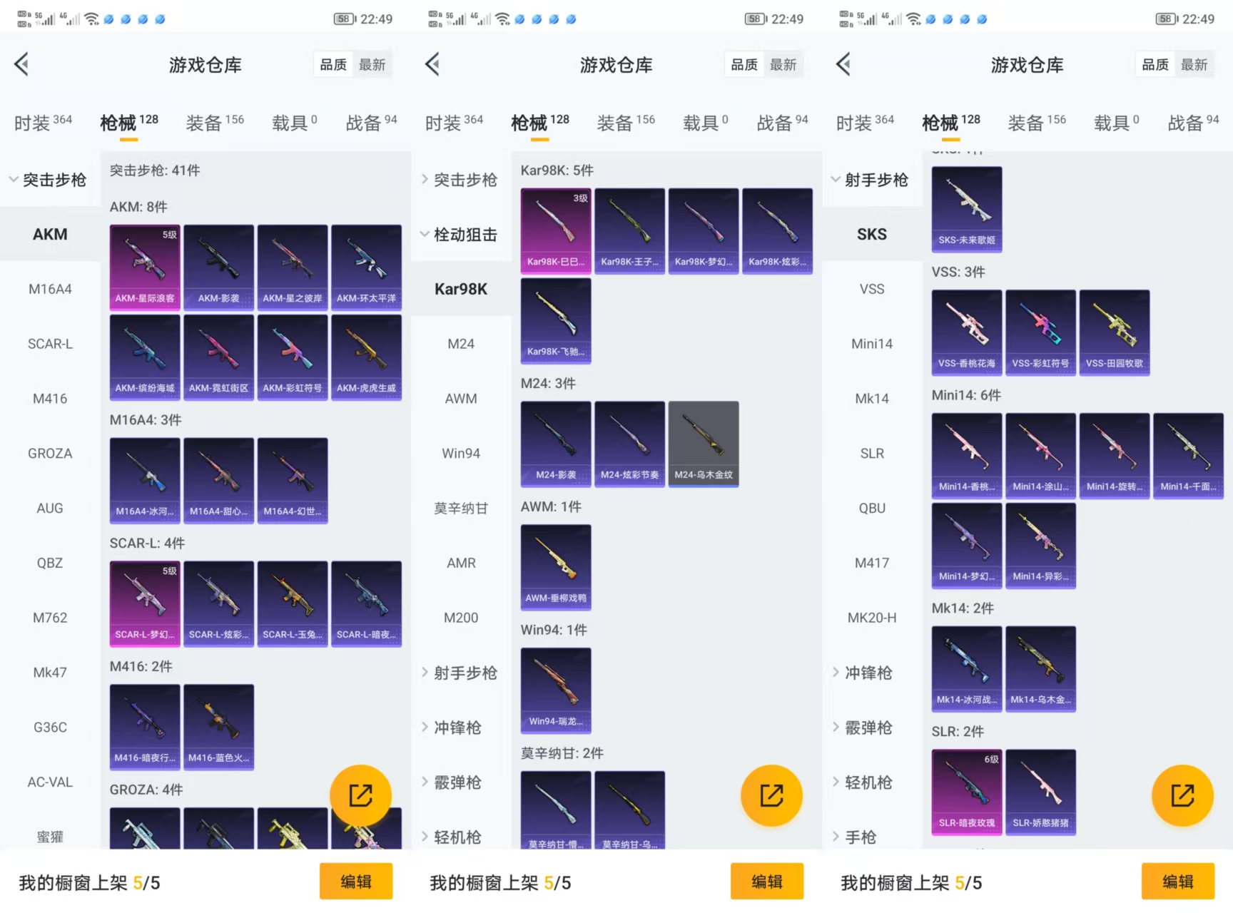 HPQM3292215和平精英账号详情图5 HPQM3292215和平精英账号详情图5