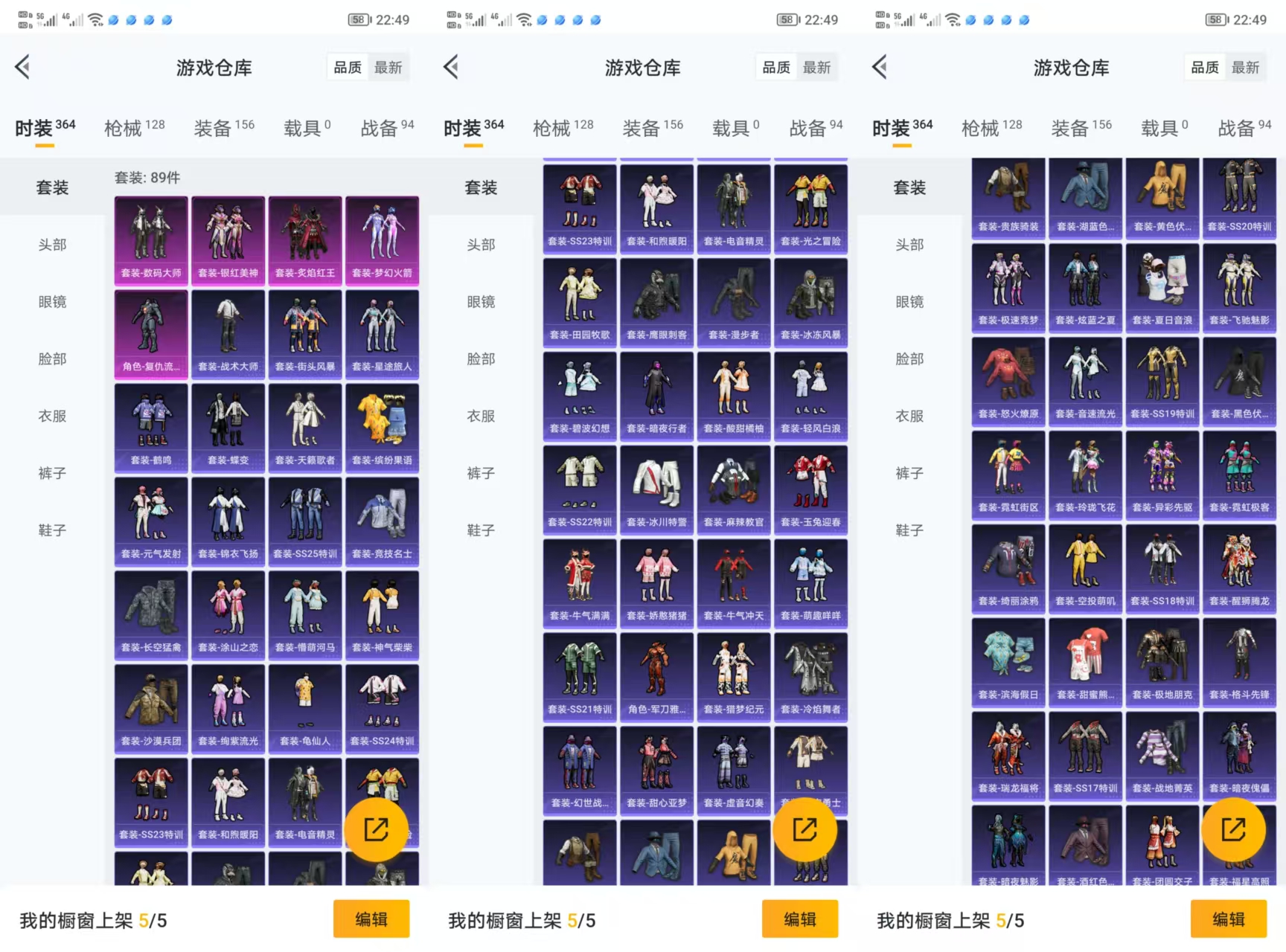 HPQM3292215和平精英账号详情图4 HPQM3292215和平精英账号详情图4