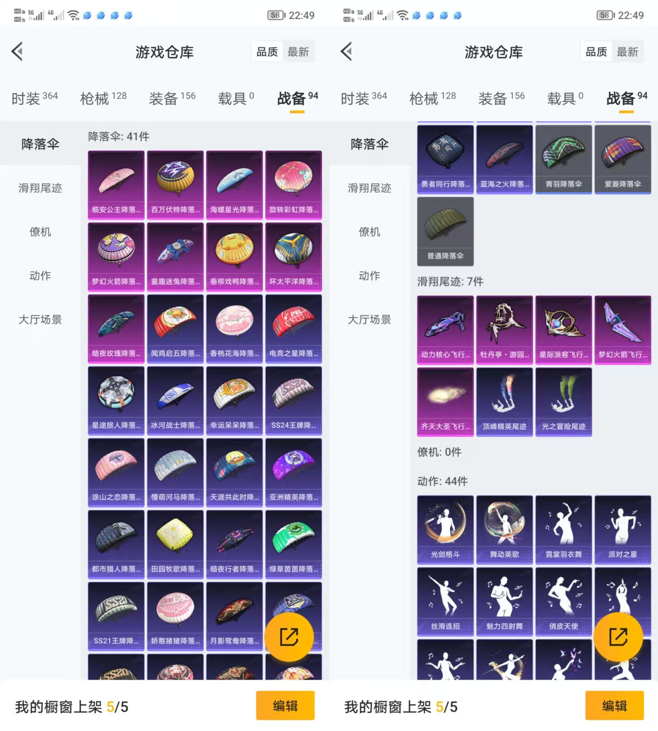 HPQM3292215和平精英账号详情图7 HPQM3292215和平精英账号详情图7