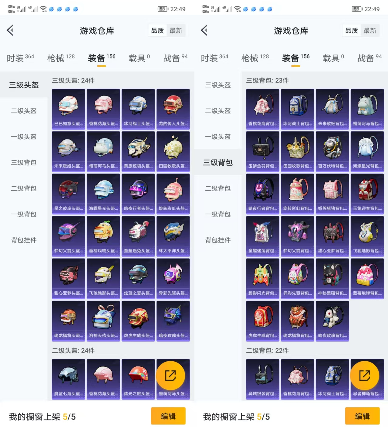 HPQM3292215和平精英账号详情图6 HPQM3292215和平精英账号详情图6