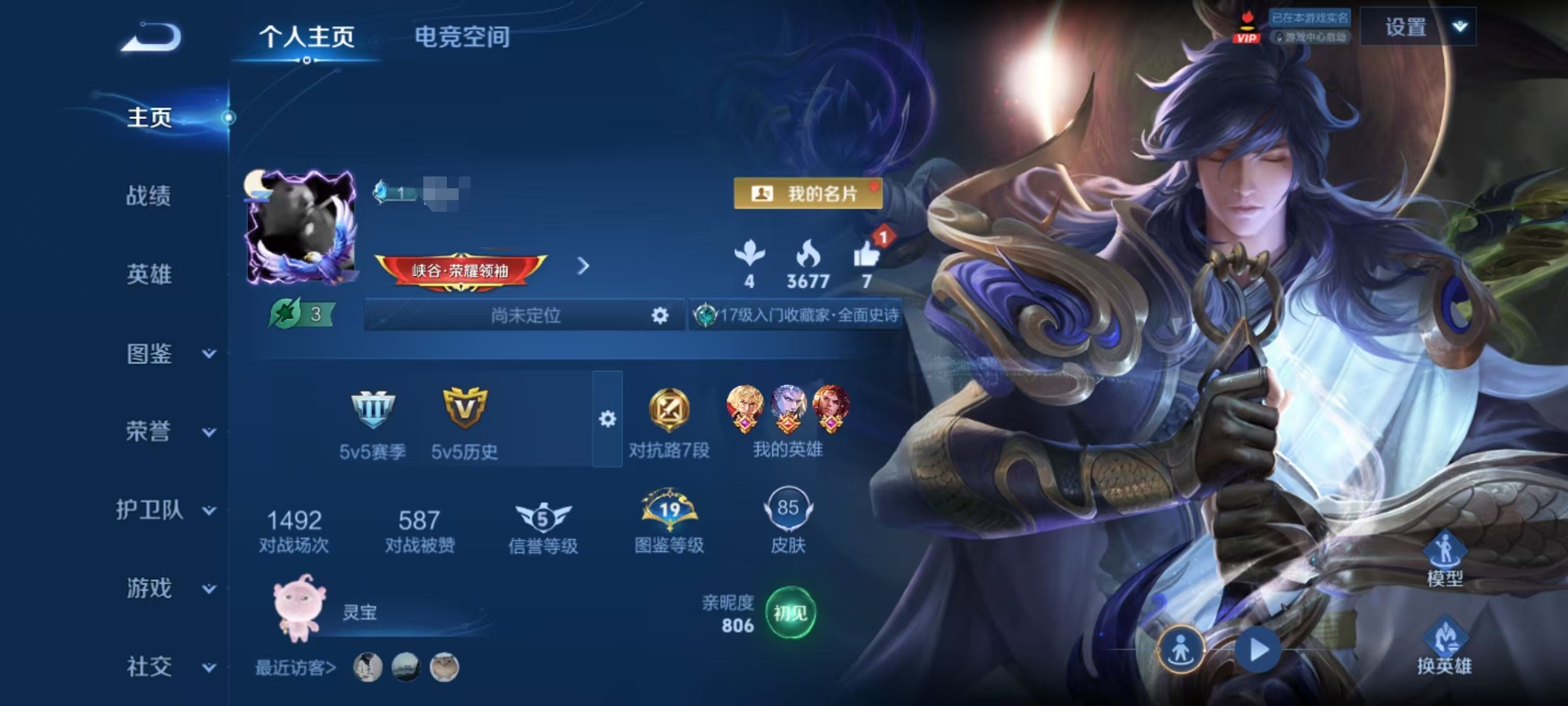 王者荣耀账号安卓QQ93英雄-85皮肤-DYW12500+【V6 6传说】安卓Q-85皮肤-93英雄 
【传说皮肤】 黄