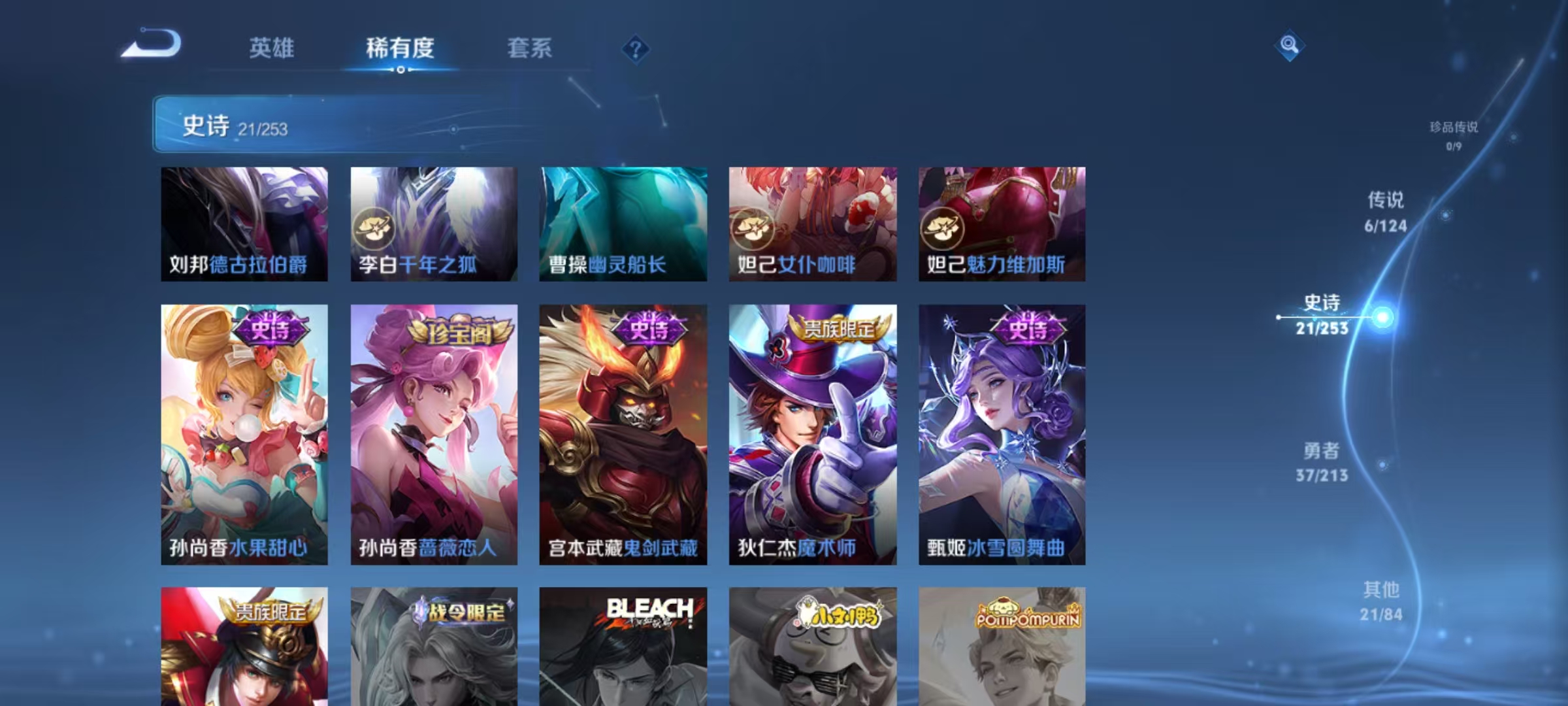 WZCMW3402937王者荣耀账号详情图4