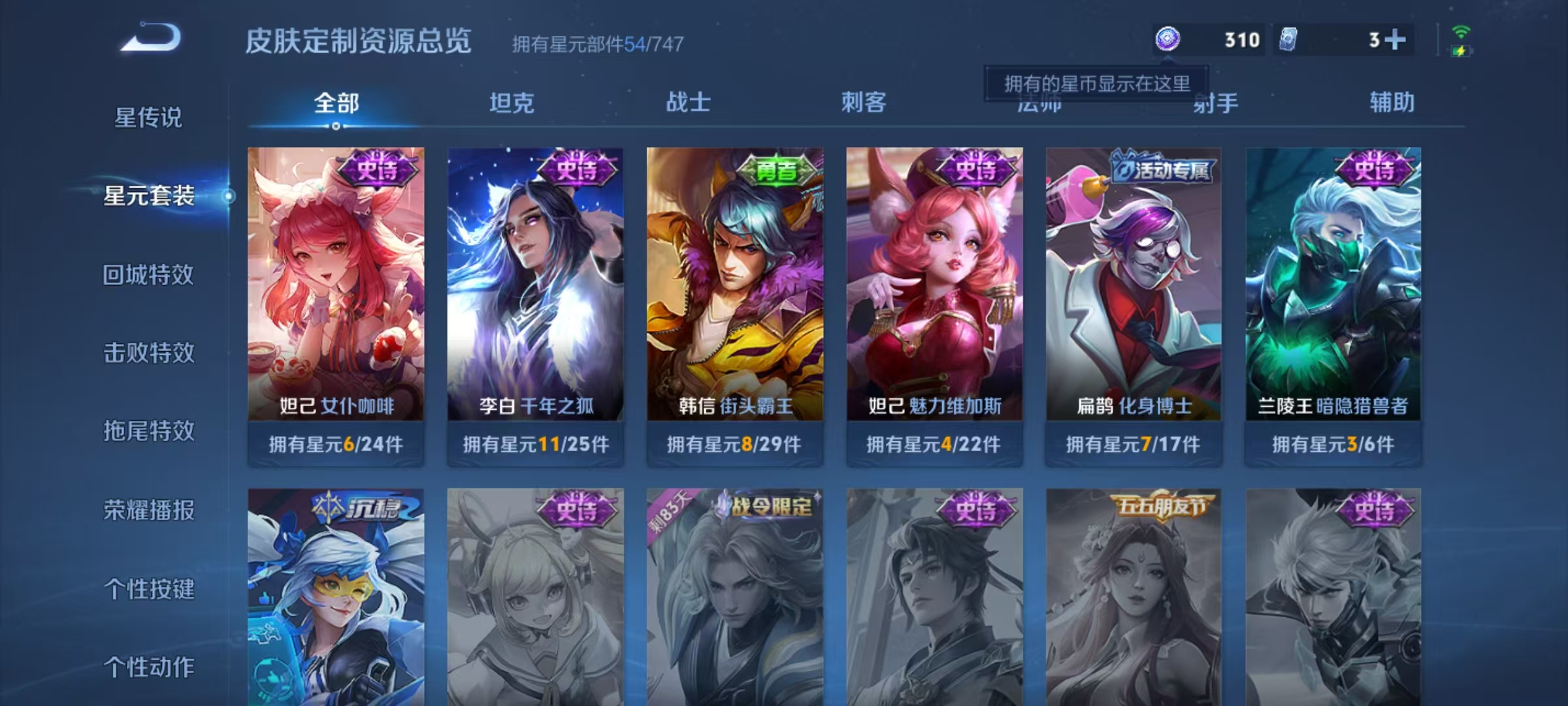 WZCMW3402937王者荣耀账号详情图10