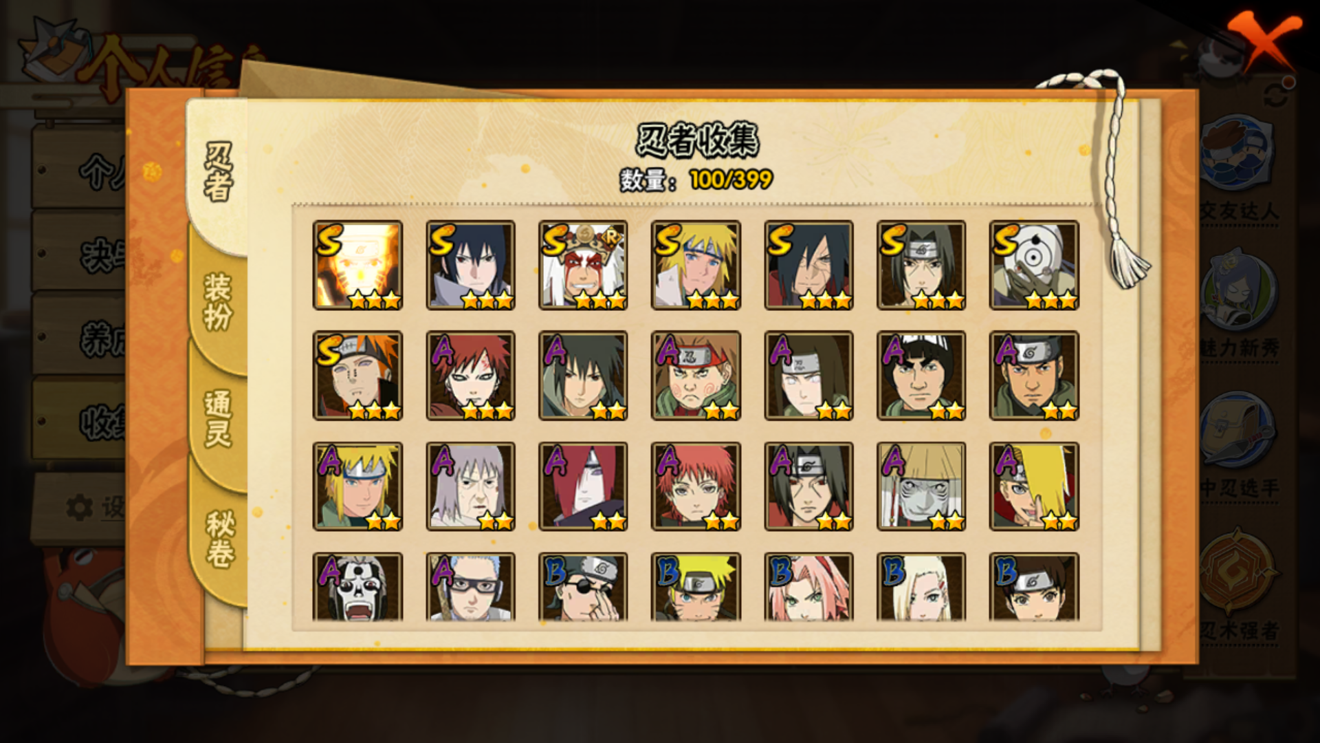 HYCMW333398火影忍者账号详情图3