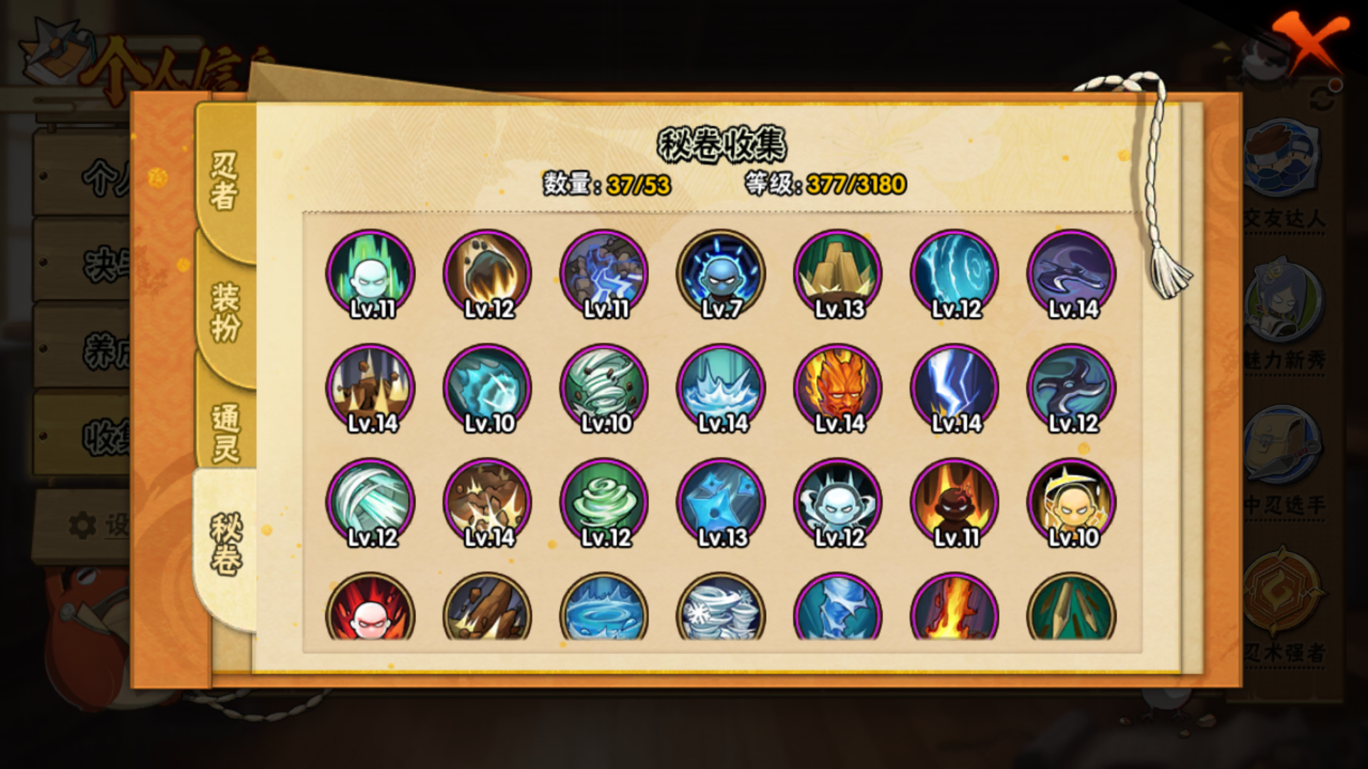 HYCMW333398火影忍者账号详情图5