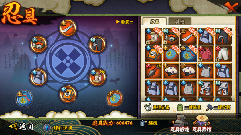 HYCMW333398火影忍者账号详情图8