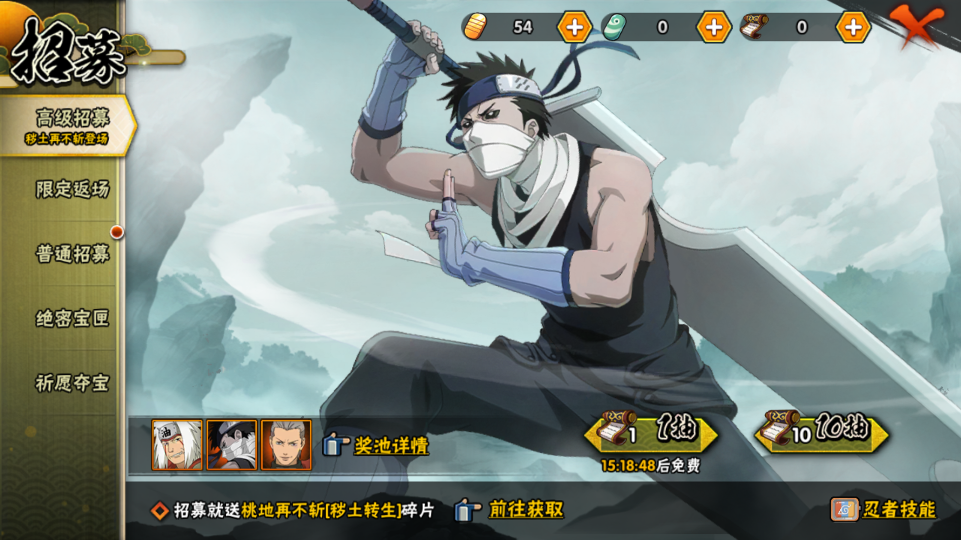 HYCMW333398火影忍者账号详情图9