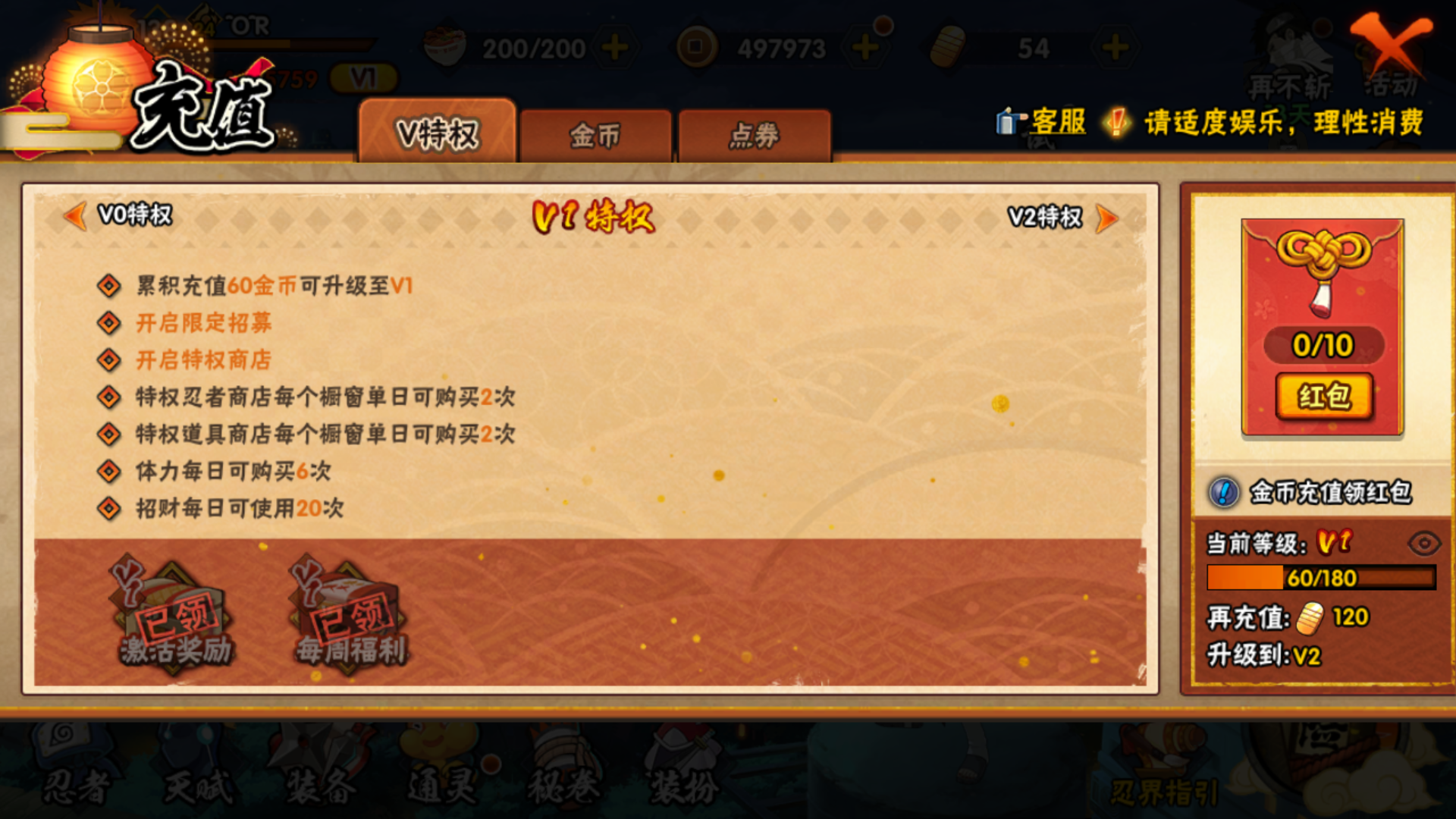 HYCMW333398火影忍者账号详情图10