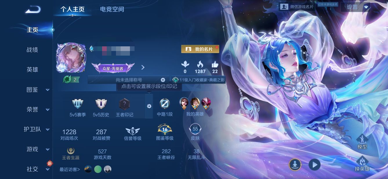 王者荣耀账号安卓VXDYW12502+【V6女号 1典藏3传说 幻阙歌】安卓WX-55皮肤-81英雄 
【典藏皮肤】 幻