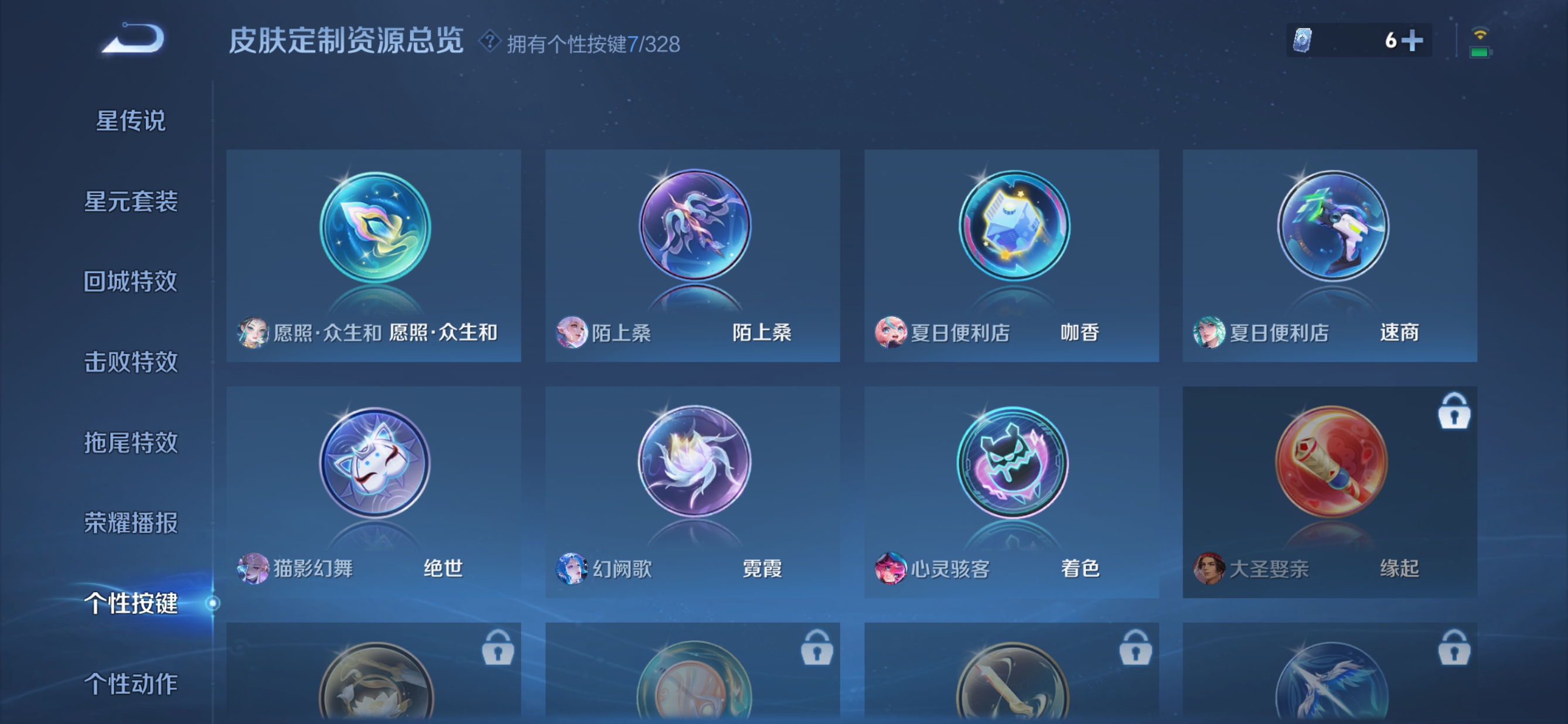 WZQM3210963王者荣耀账号详情图10 WZQM3210963王者荣耀账号详情图10