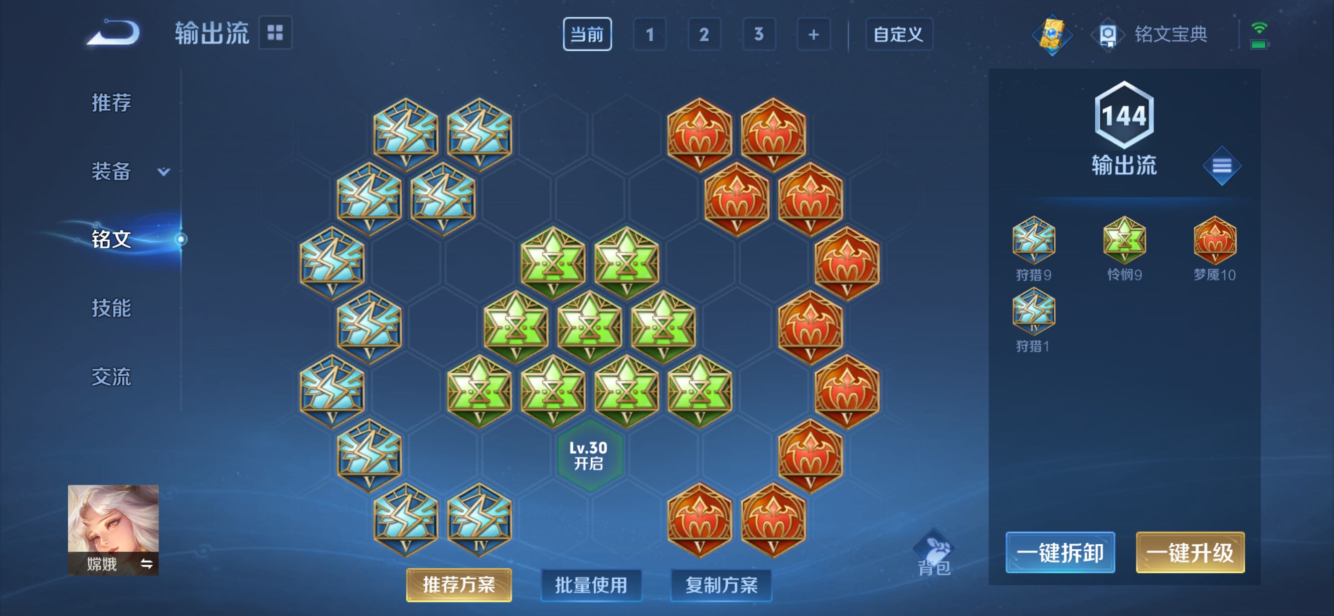 WZQM3210963王者荣耀账号详情图12 WZQM3210963王者荣耀账号详情图12