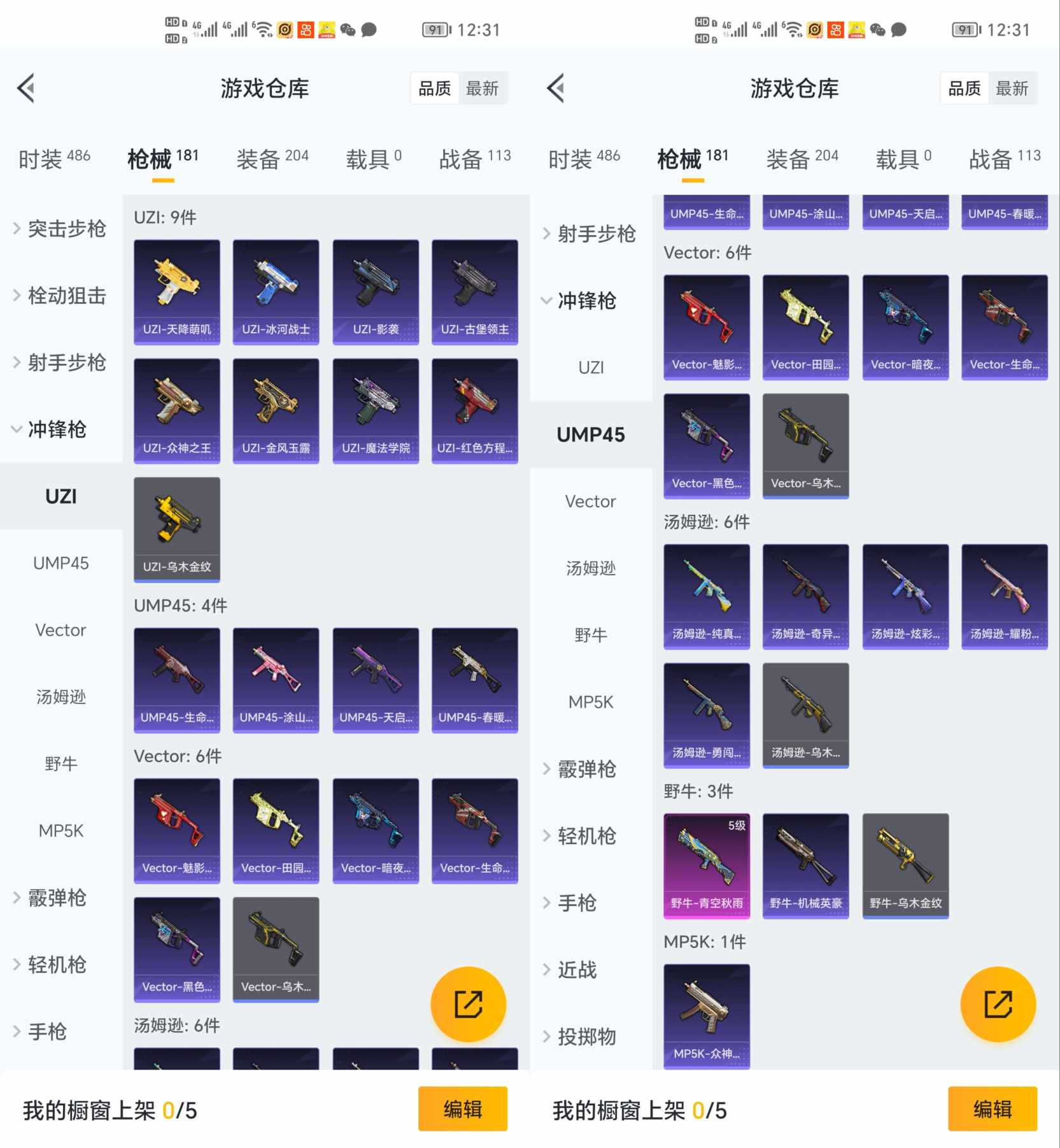 HPQM3292193和平精英账号详情图8