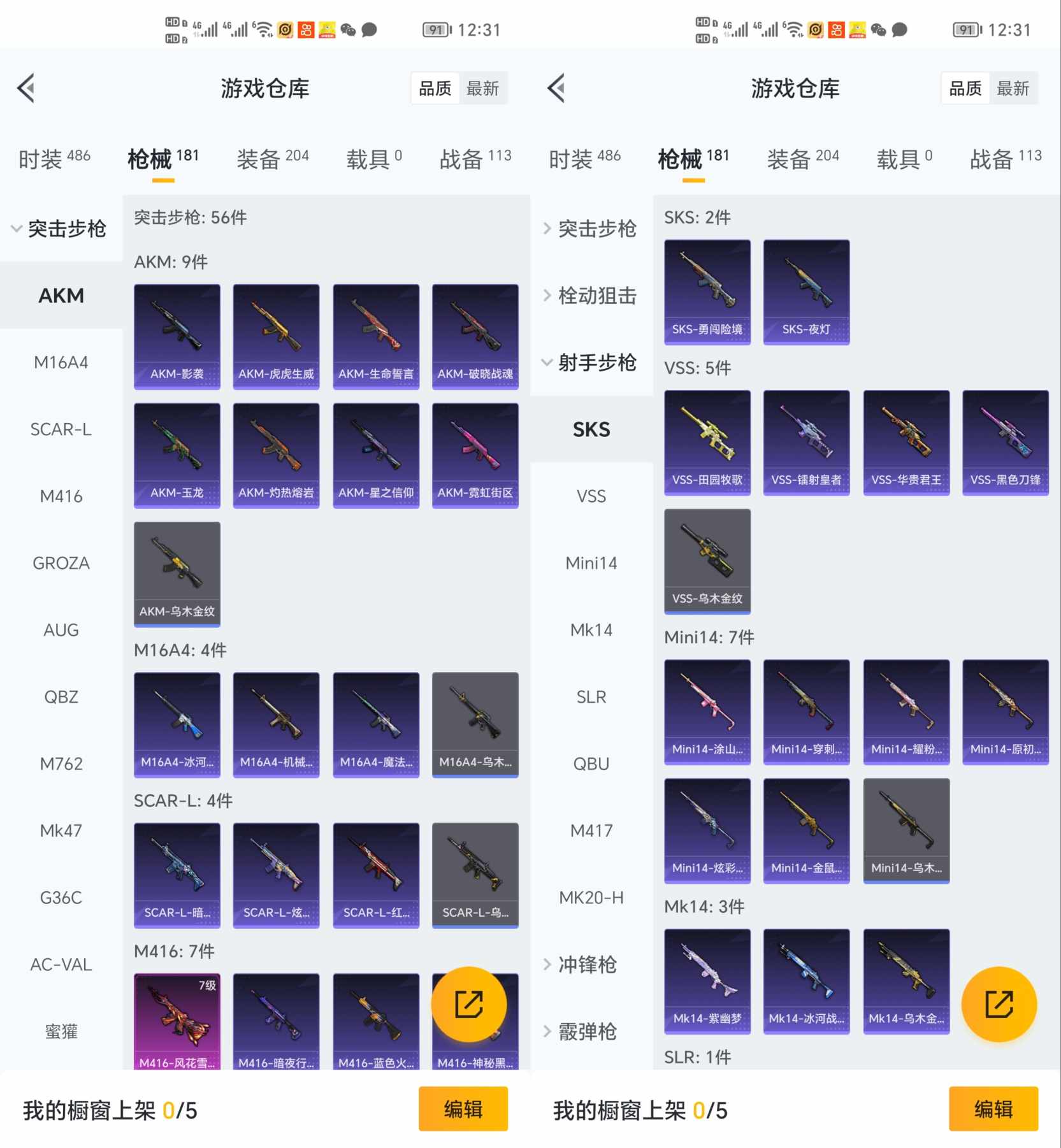 HPQM3292193和平精英账号详情图7