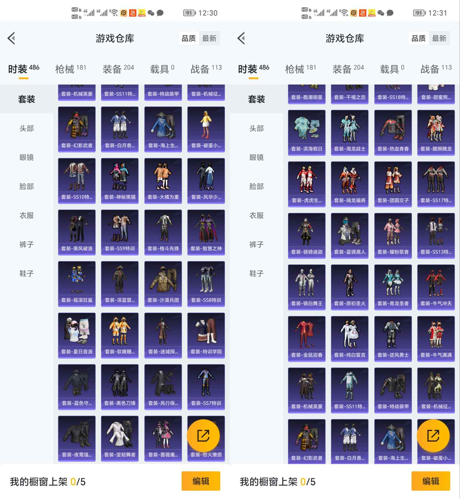 HPQM3292193和平精英账号详情图6