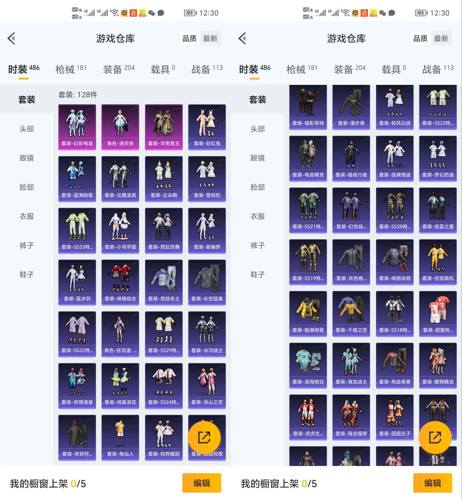 HPQM3292193和平精英账号详情图5