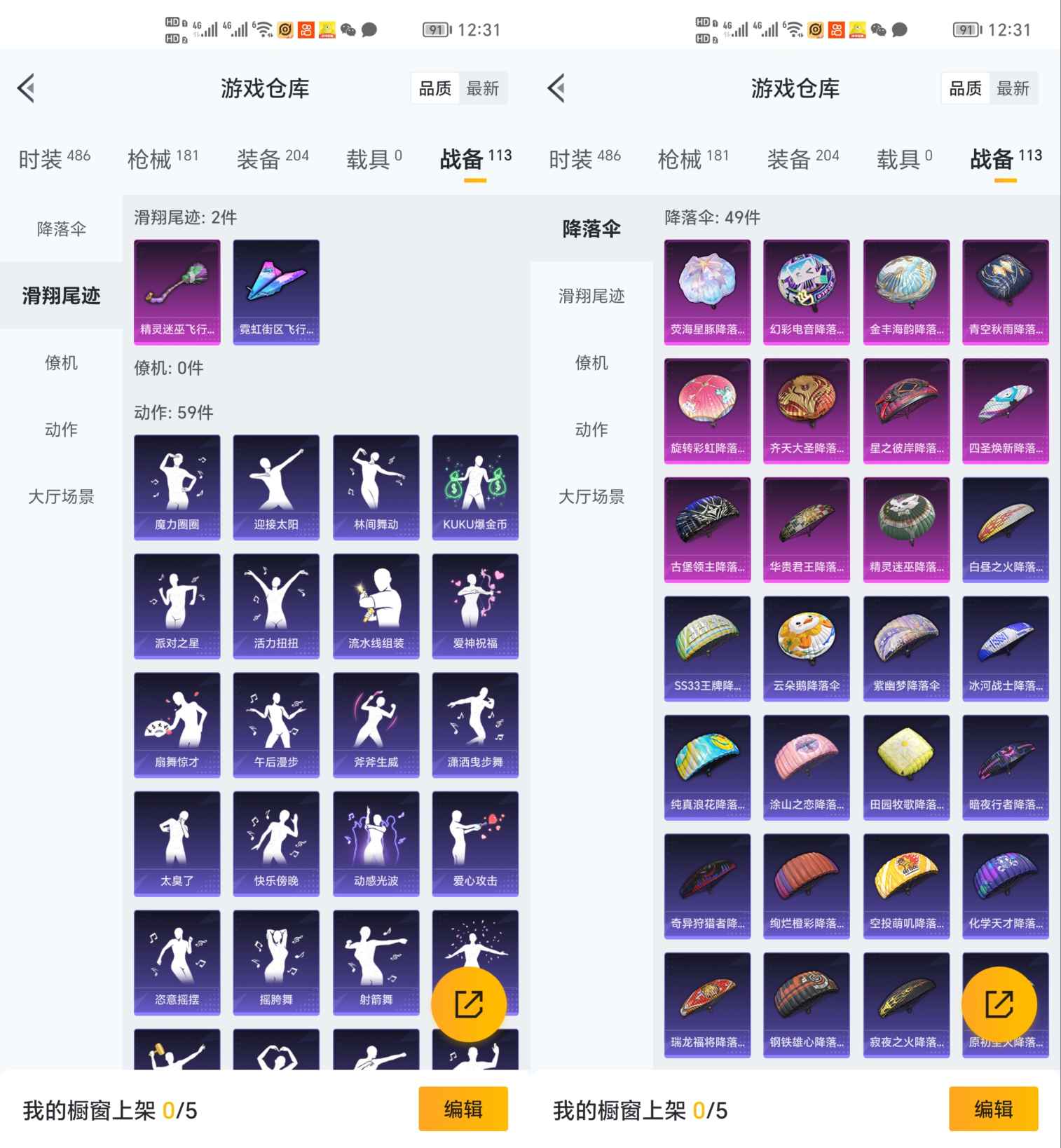 HPQM3292193和平精英账号详情图10