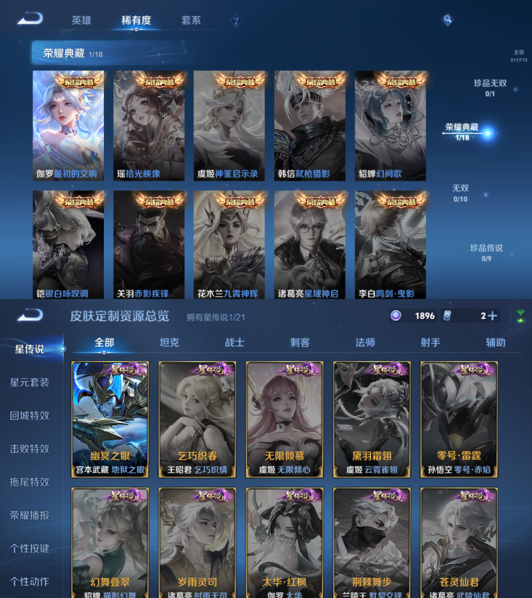WZQM3210964王者荣耀账号详情图4 WZQM3210964王者荣耀账号详情图4